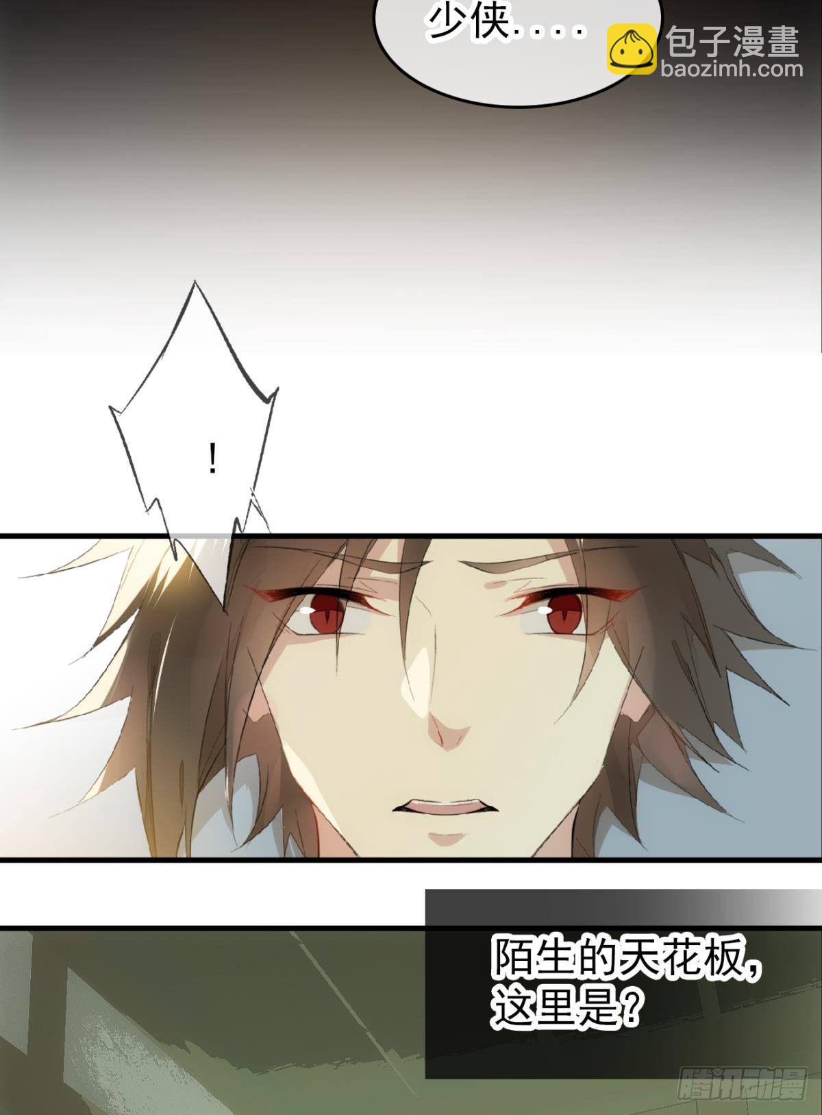 《师父又在撩我（燎刃）》番外 鞘戒院之囚2 第35页