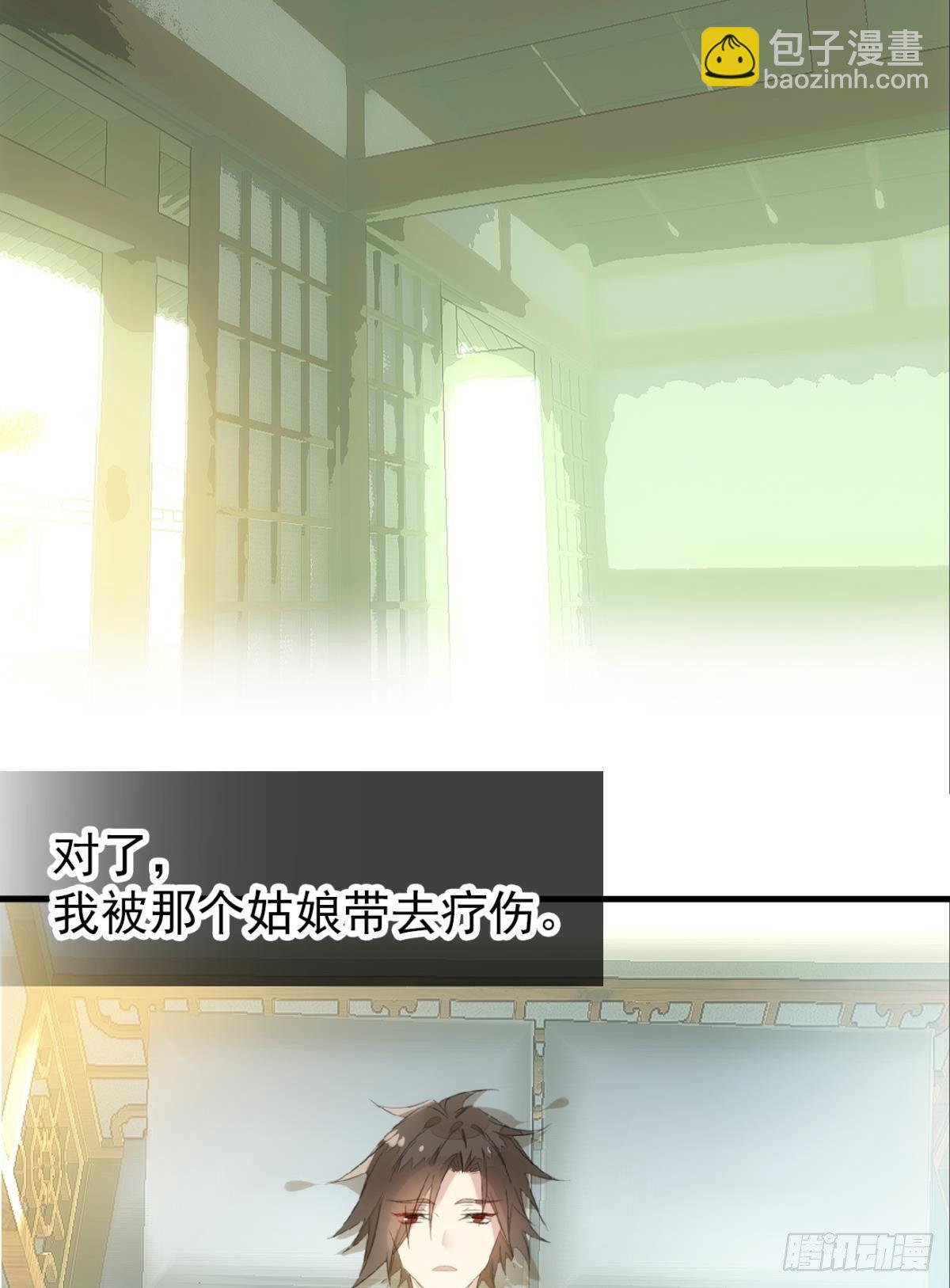 《师父又在撩我（燎刃）》番外 鞘戒院之囚2 第36页