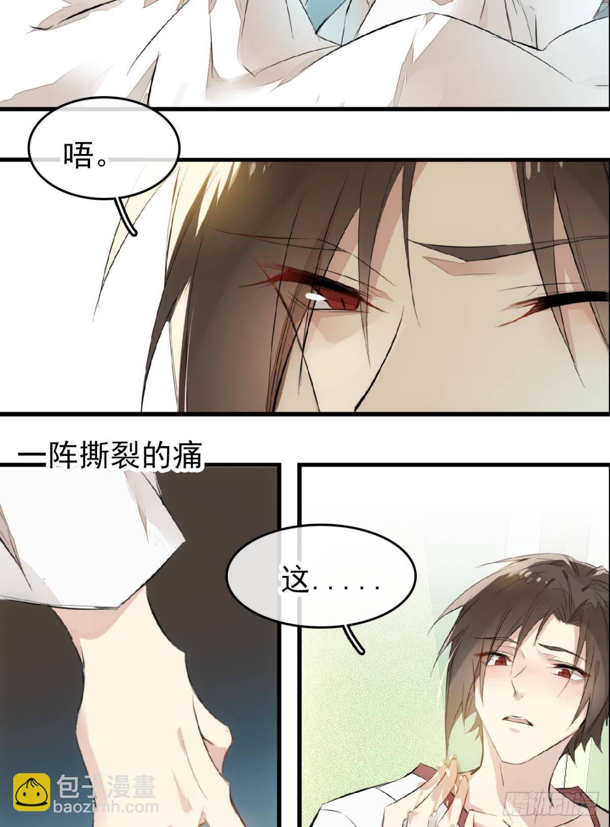 《师父又在撩我（燎刃）》番外 鞘戒院之囚2 第39页