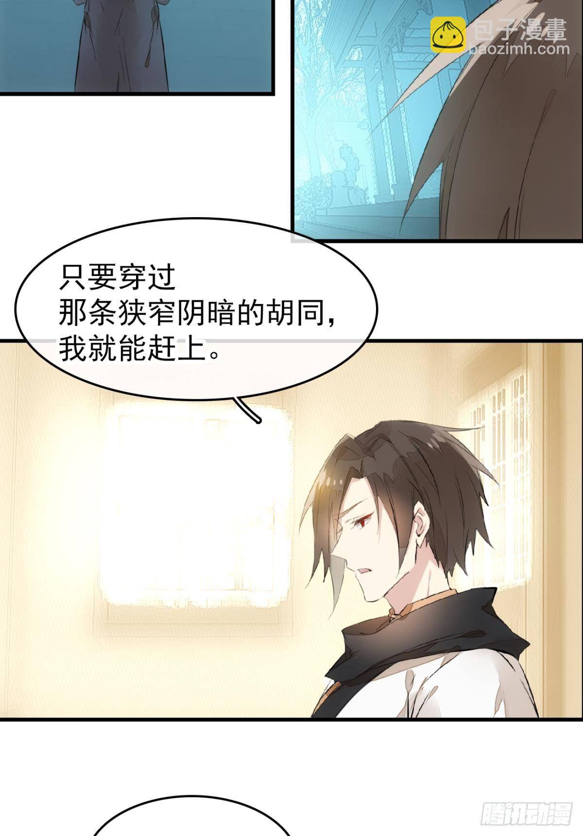 《师父又在撩我（燎刃）》番外 鞘戒院之囚2 第3页