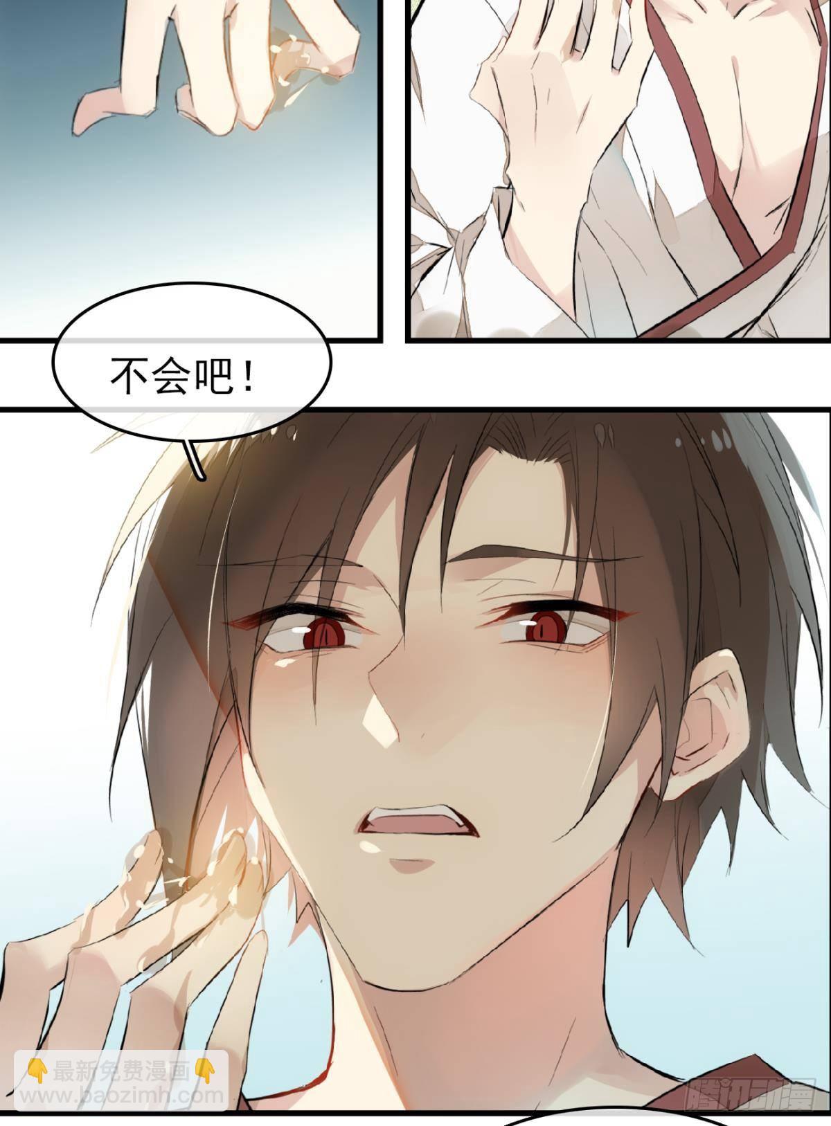 《师父又在撩我（燎刃）》番外 鞘戒院之囚2 第40页