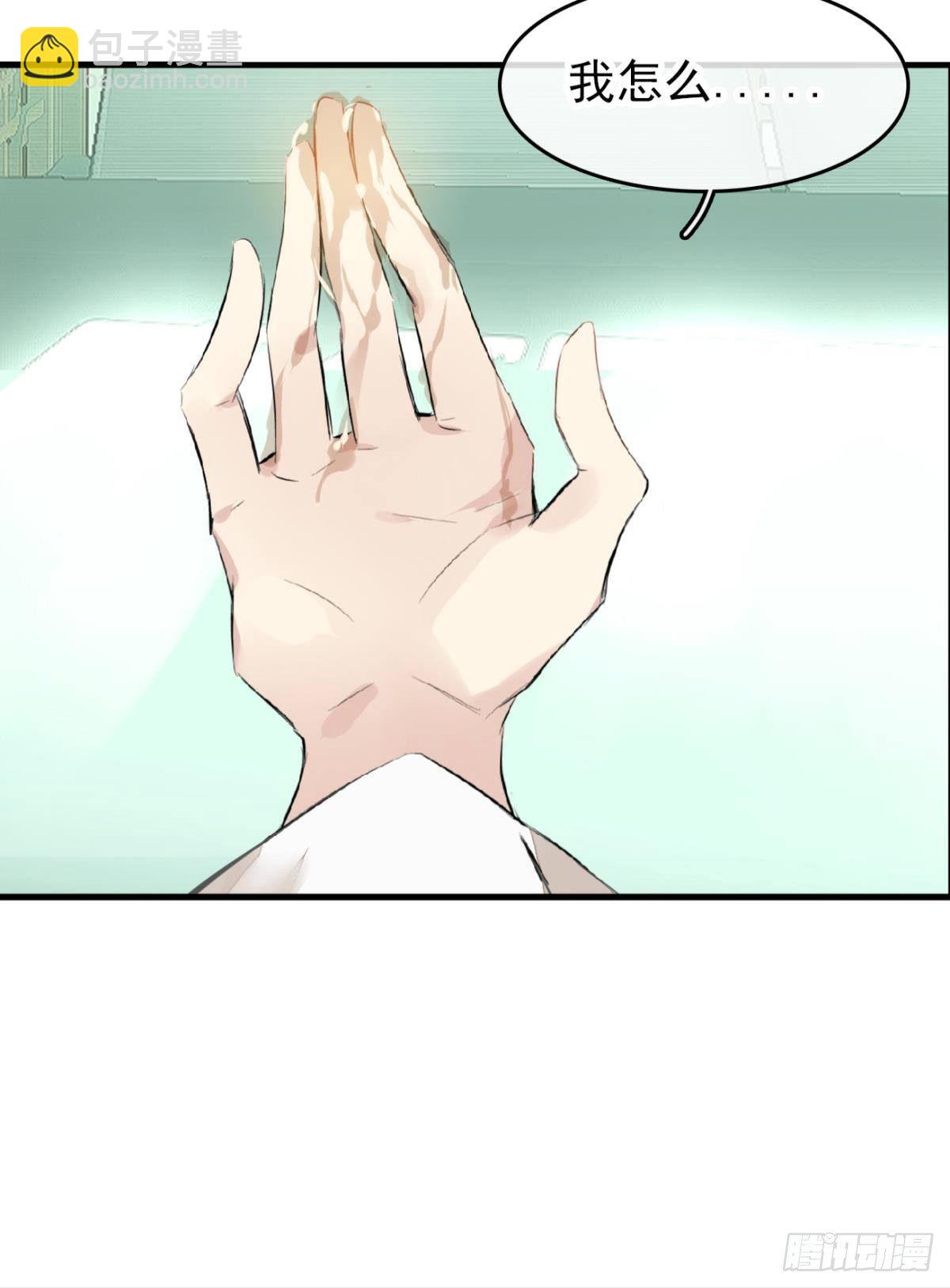 《师父又在撩我（燎刃）》番外 鞘戒院之囚2 第41页