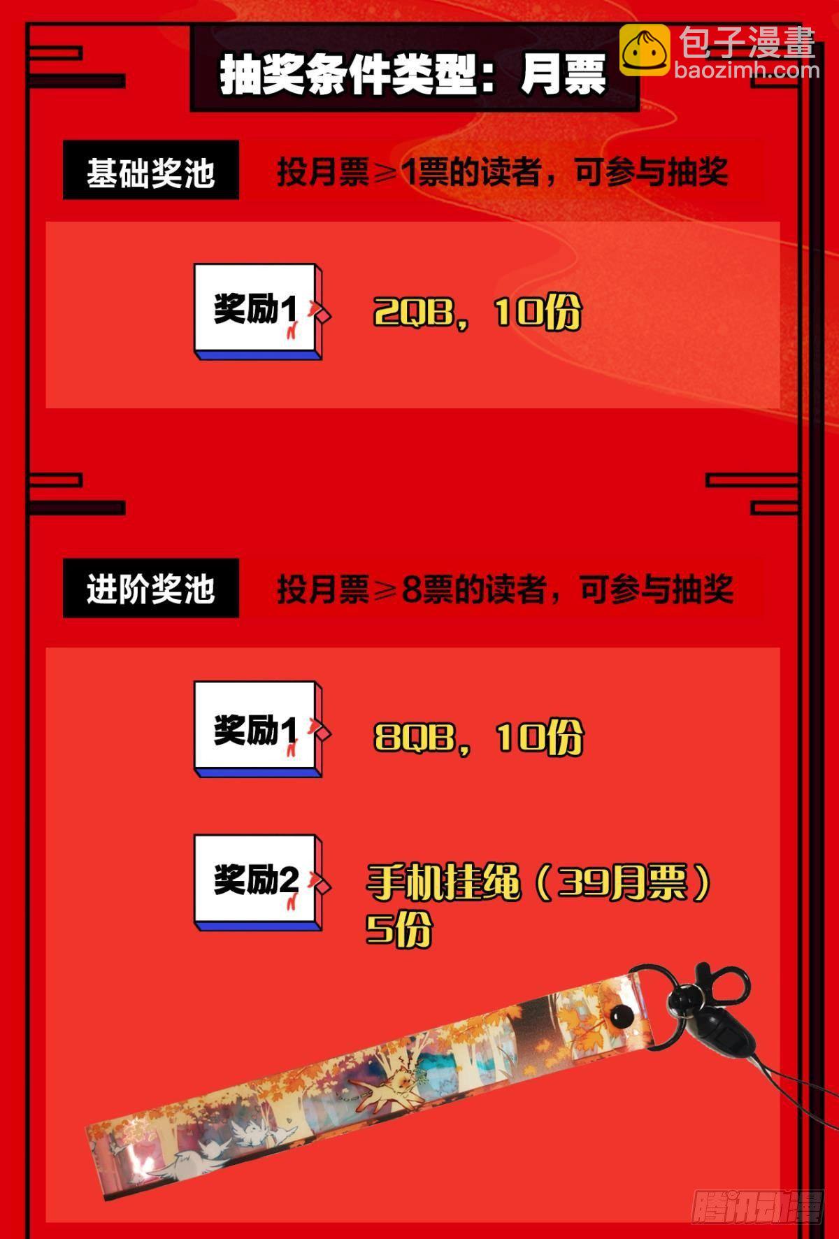 《师父又在撩我（燎刃）》番外 鞘戒院之囚2 第43页
