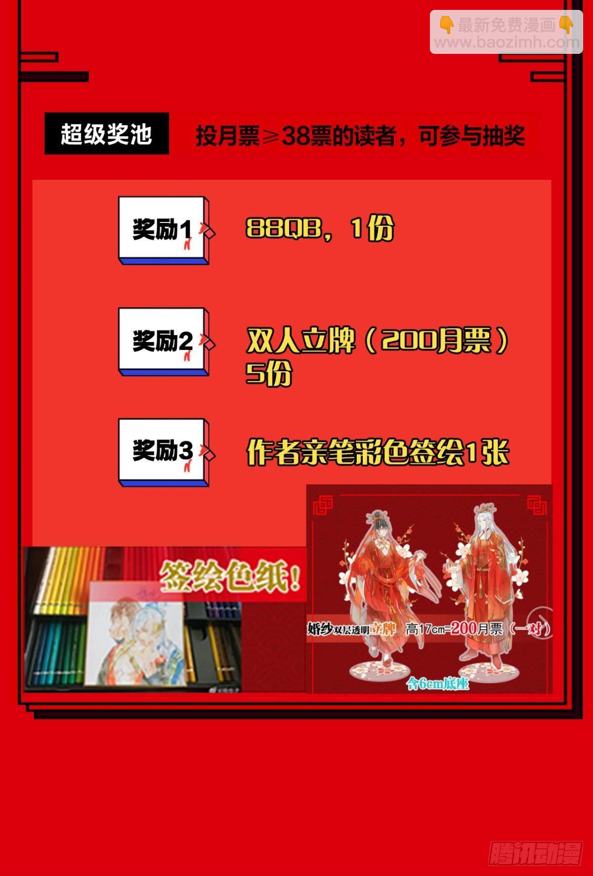 《师父又在撩我（燎刃）》番外 鞘戒院之囚2 第44页