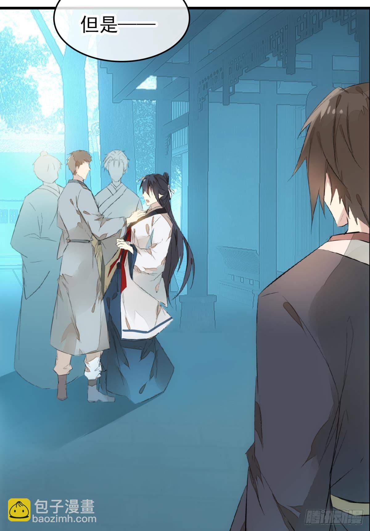 《师父又在撩我（燎刃）》番外 鞘戒院之囚2 第4页