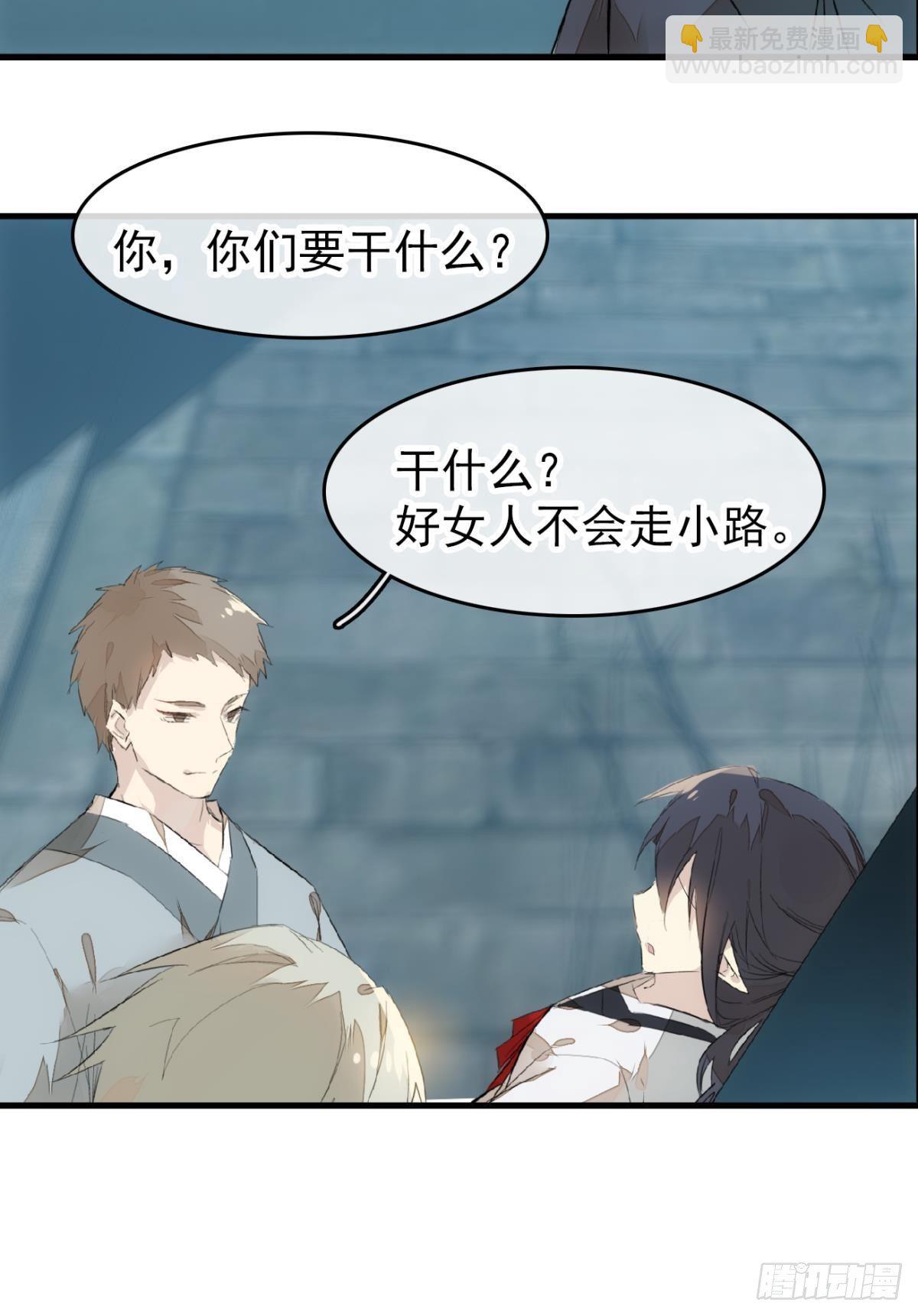 《师父又在撩我（燎刃）》番外 鞘戒院之囚2 第5页