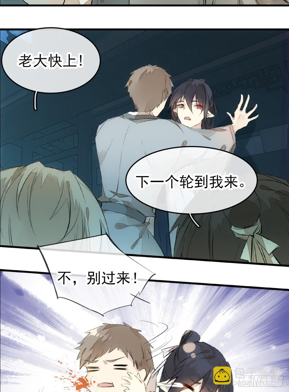 《师父又在撩我（燎刃）》番外 鞘戒院之囚2 第7页