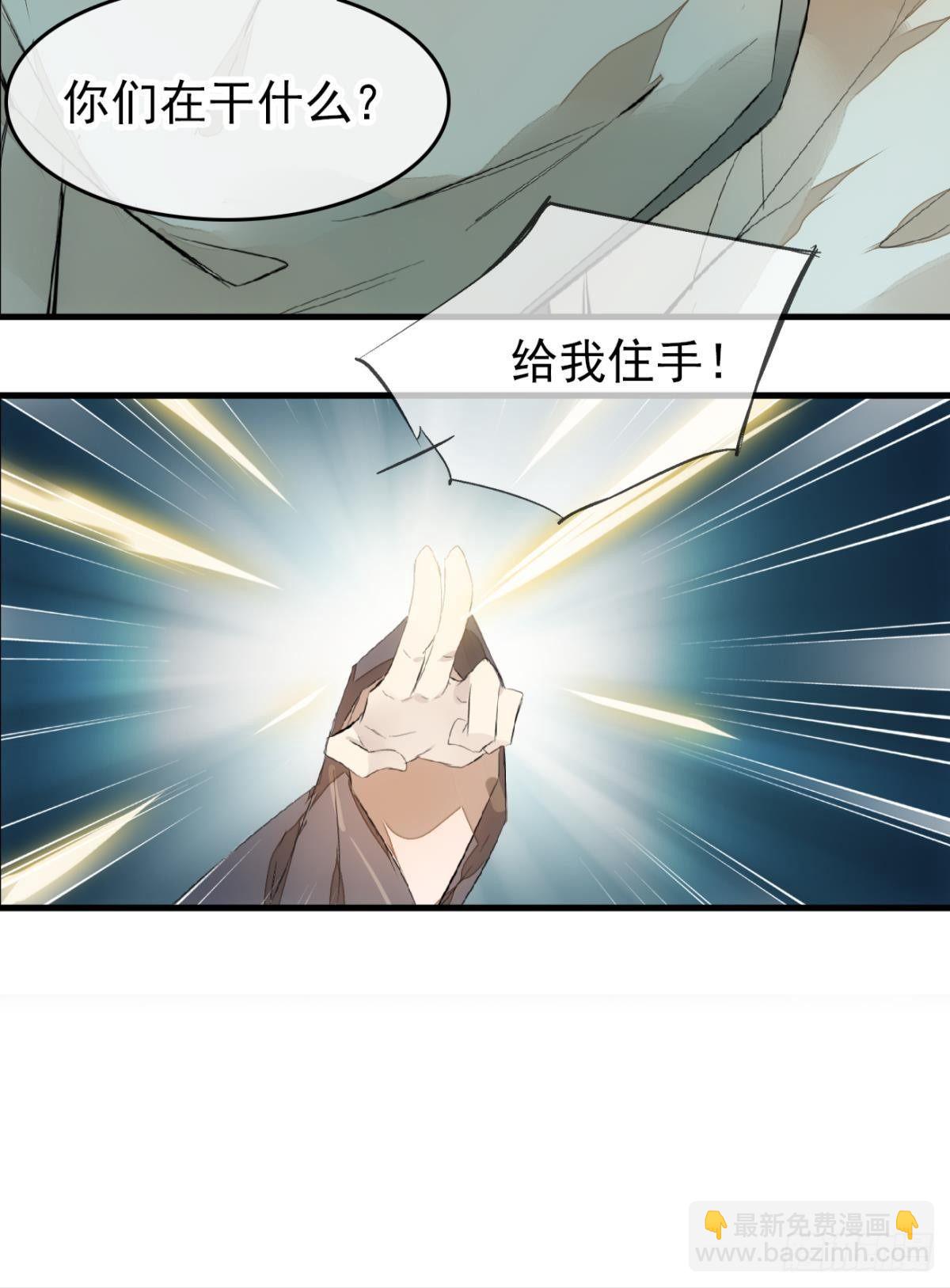 《师父又在撩我（燎刃）》番外 鞘戒院之囚2 第9页