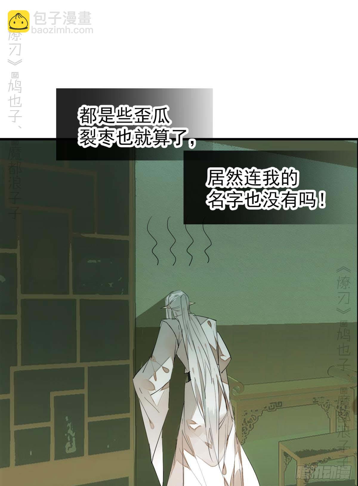 《师父又在撩我（燎刃）》番外支线——鞘凰4翻牌子 第14页