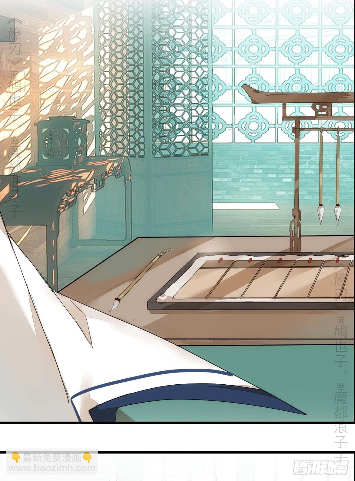 《师父又在撩我（燎刃）》番外支线——鞘凰4翻牌子 第16页