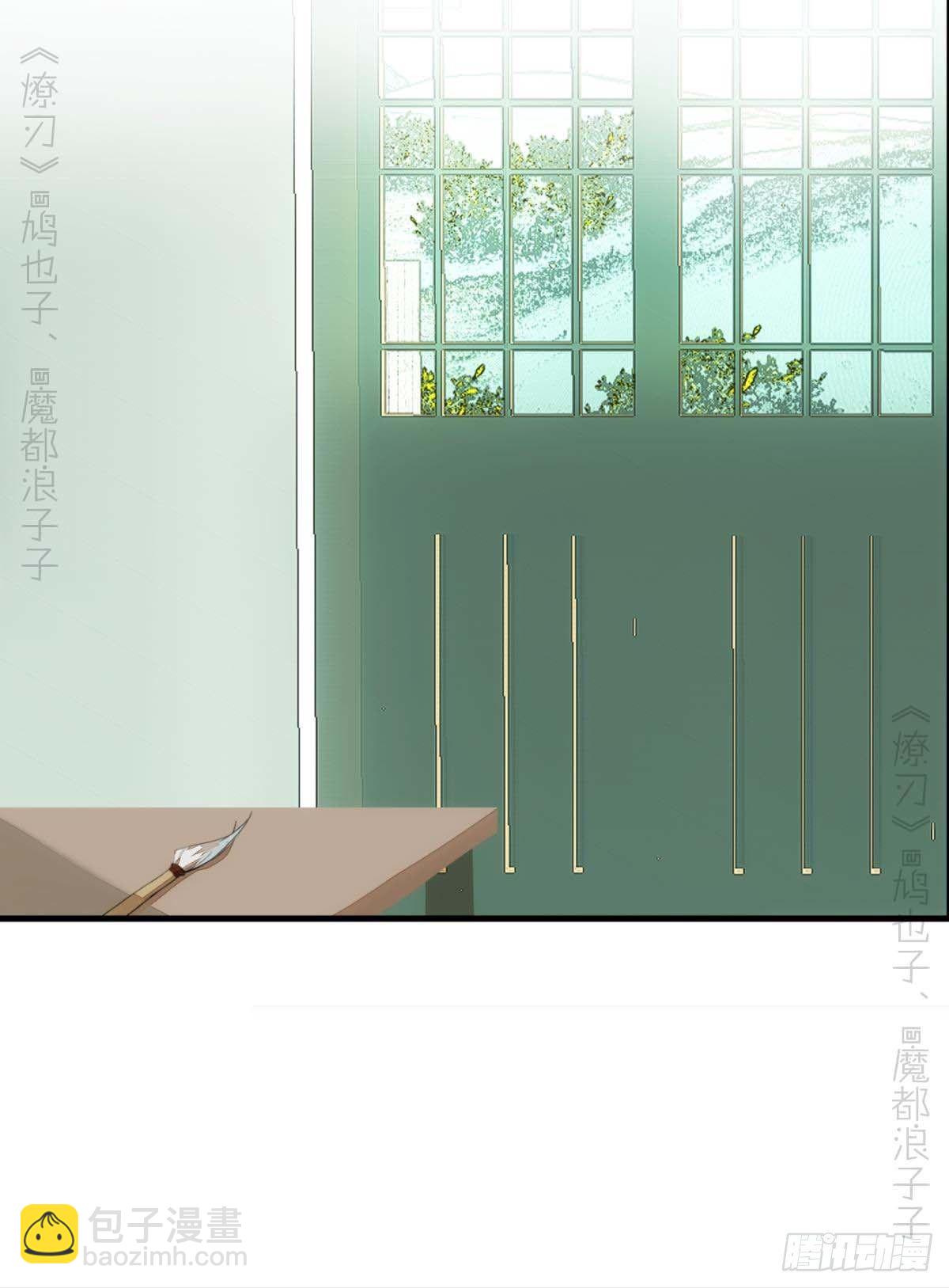 《师父又在撩我（燎刃）》番外支线——鞘凰4翻牌子 第17页