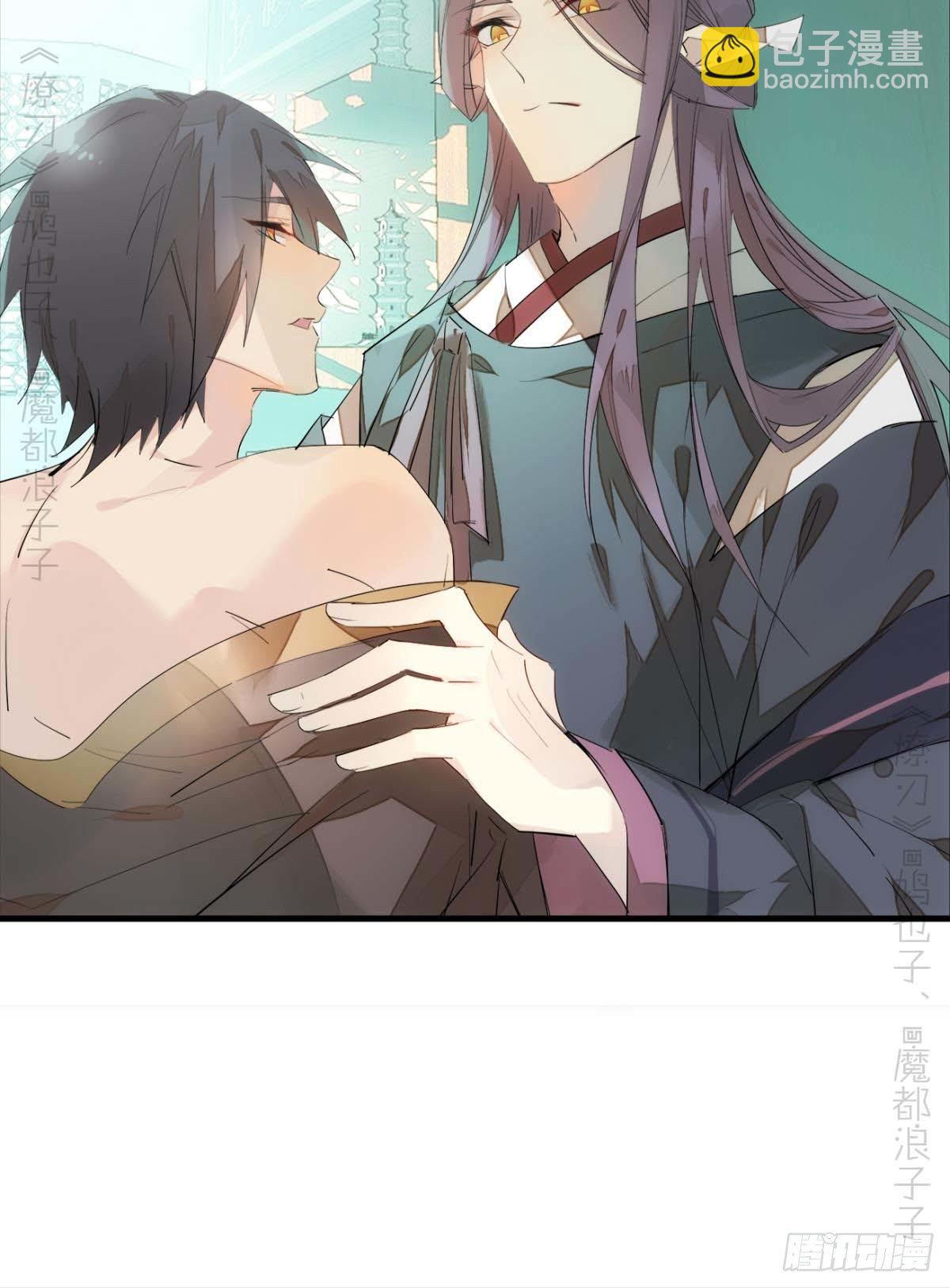 《师父又在撩我（燎刃）》番外支线——鞘凰4翻牌子 第21页