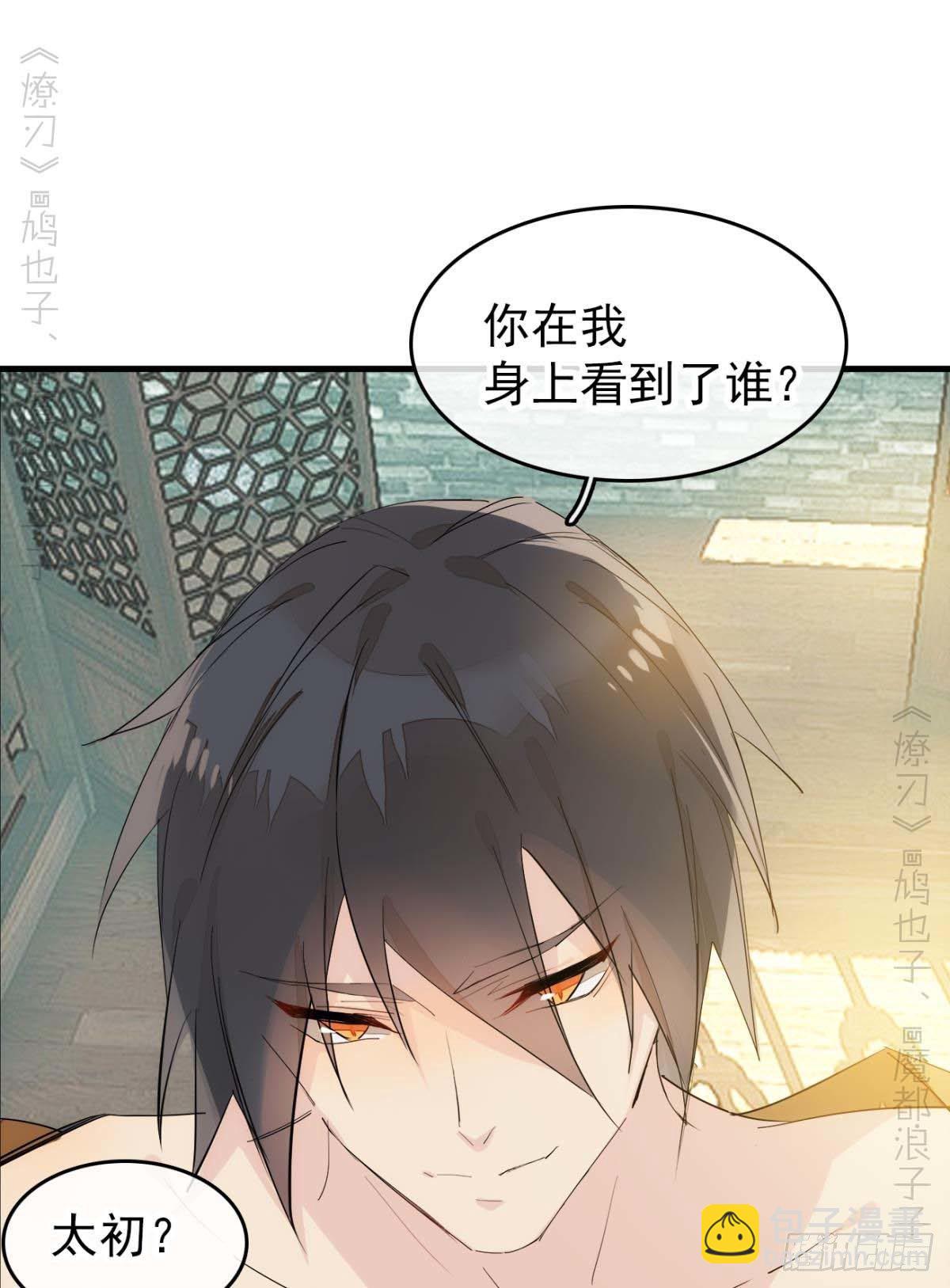 《师父又在撩我（燎刃）》番外支线——鞘凰4翻牌子 第22页