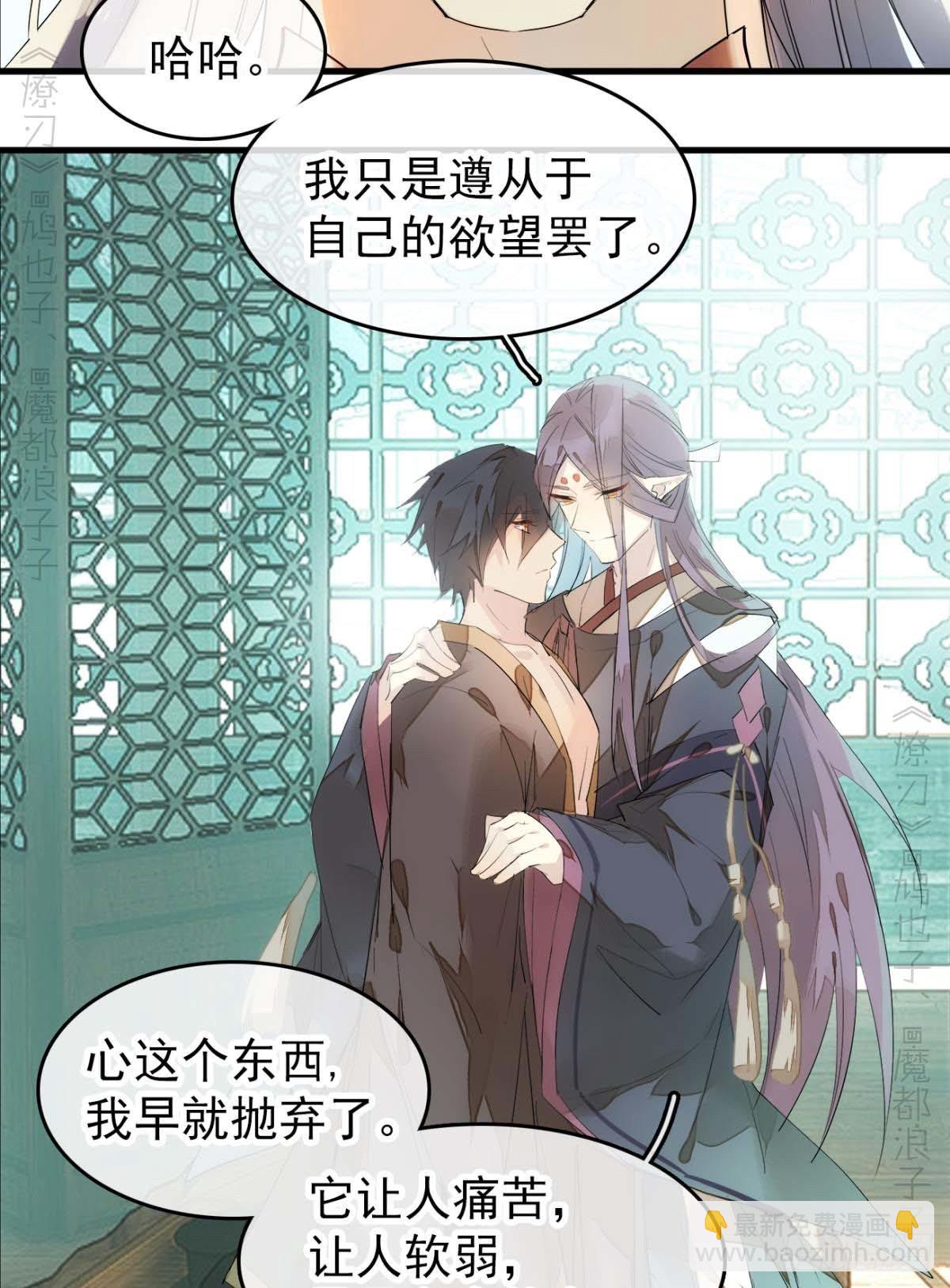 《师父又在撩我（燎刃）》番外支线——鞘凰4翻牌子 第24页