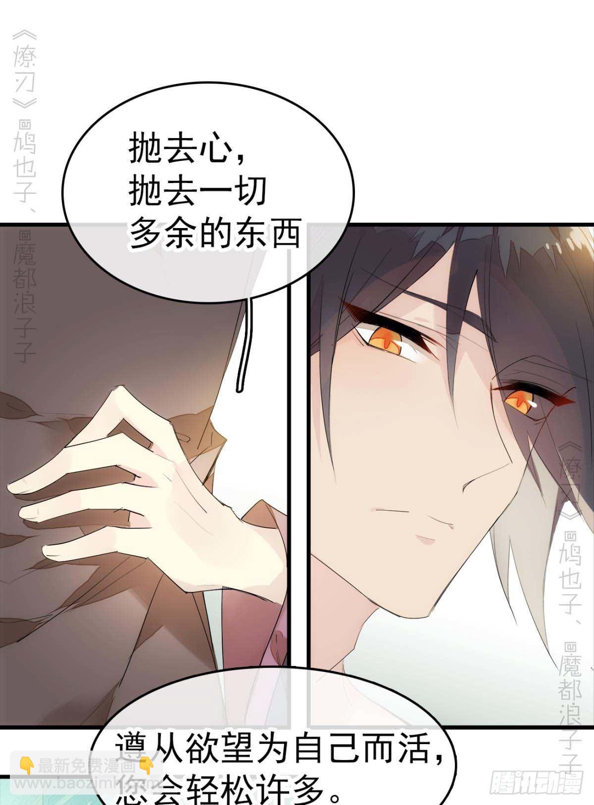《师父又在撩我（燎刃）》番外支线——鞘凰4翻牌子 第26页