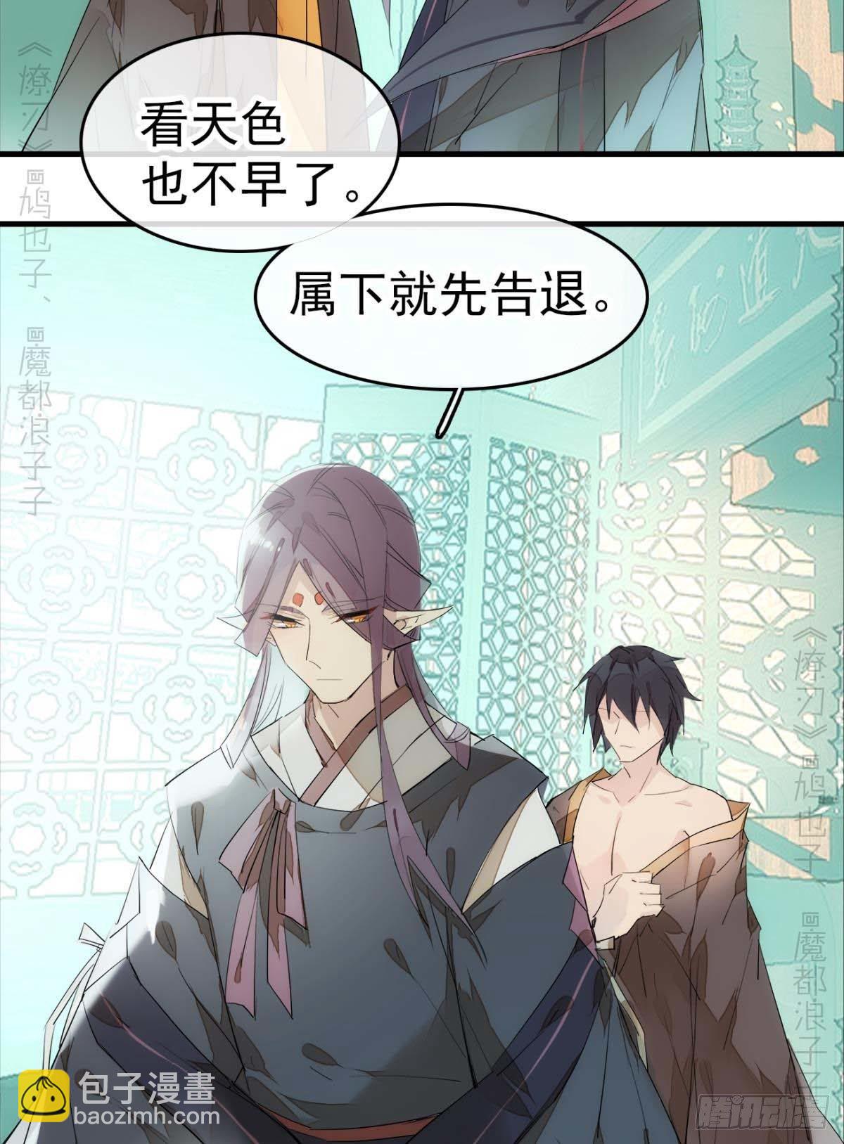 《师父又在撩我（燎刃）》番外支线——鞘凰4翻牌子 第31页