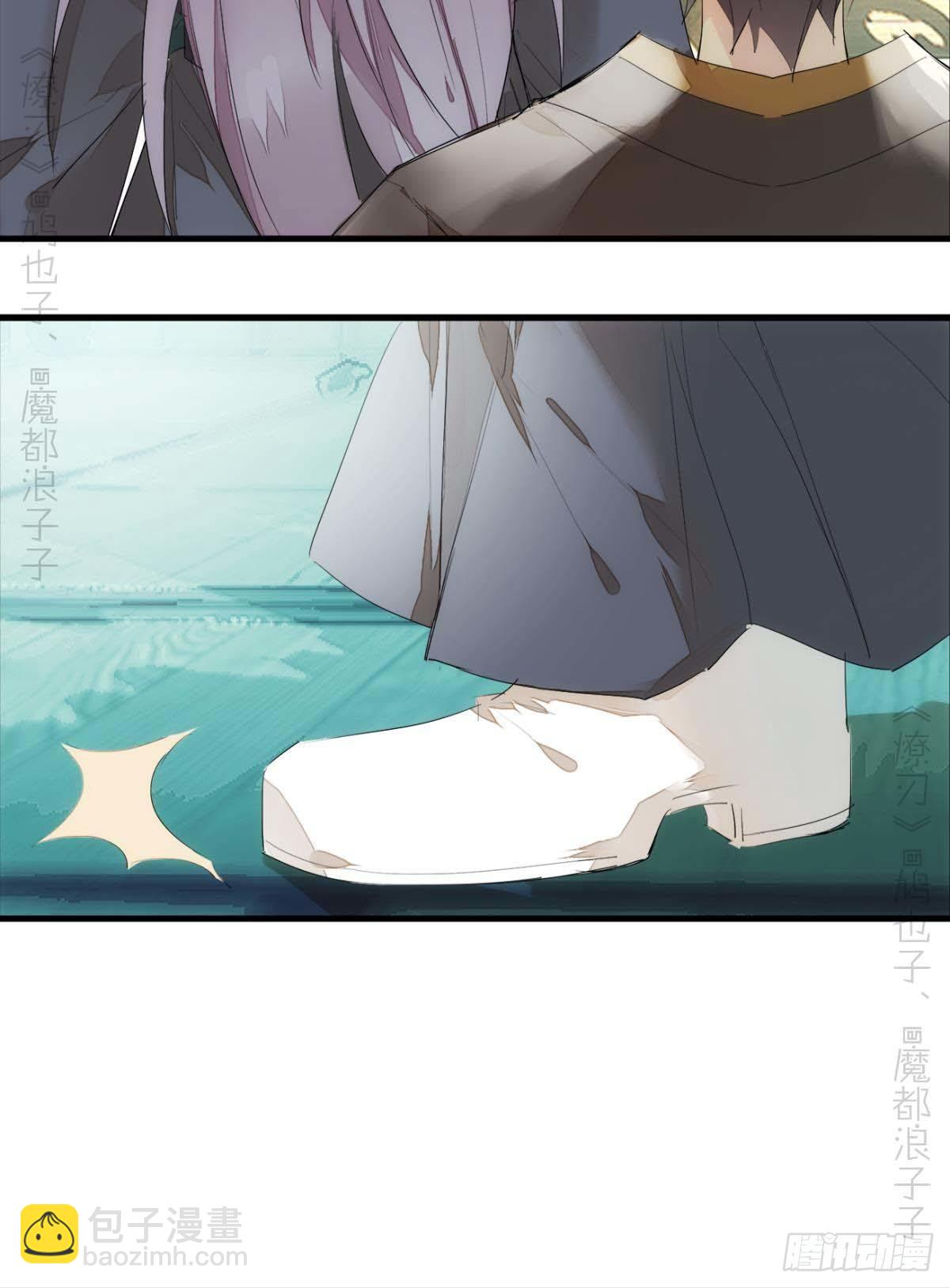 《师父又在撩我（燎刃）》番外支线——鞘凰4翻牌子 第33页