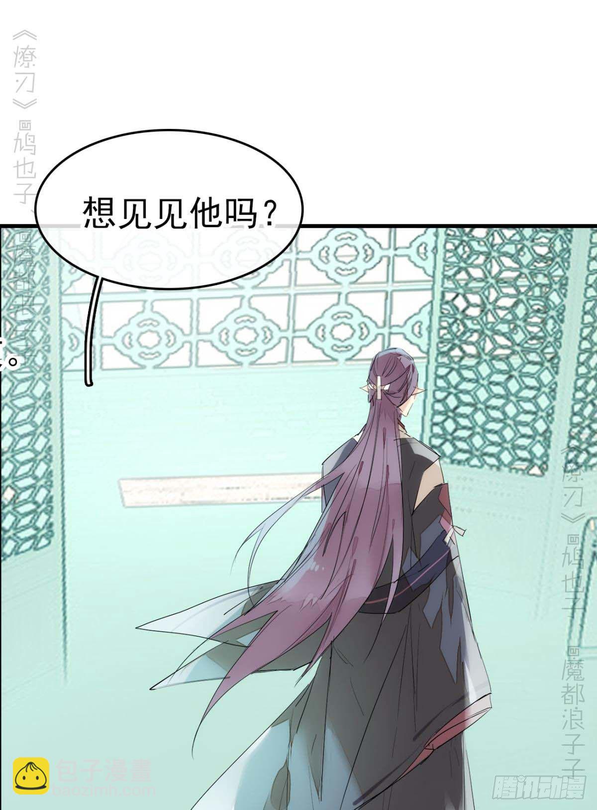 《师父又在撩我（燎刃）》番外支线——鞘凰4翻牌子 第34页