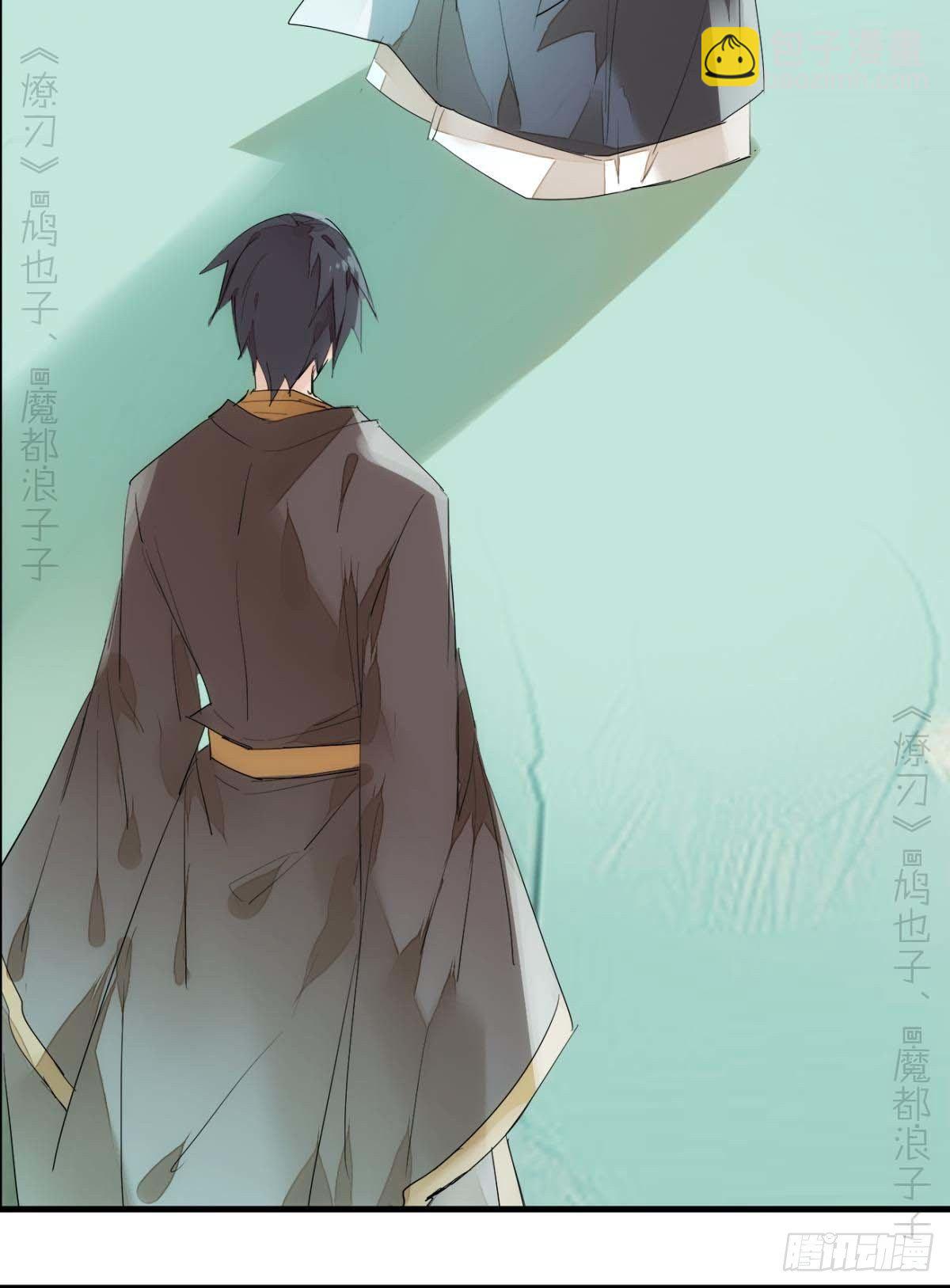 《师父又在撩我（燎刃）》番外支线——鞘凰4翻牌子 第35页