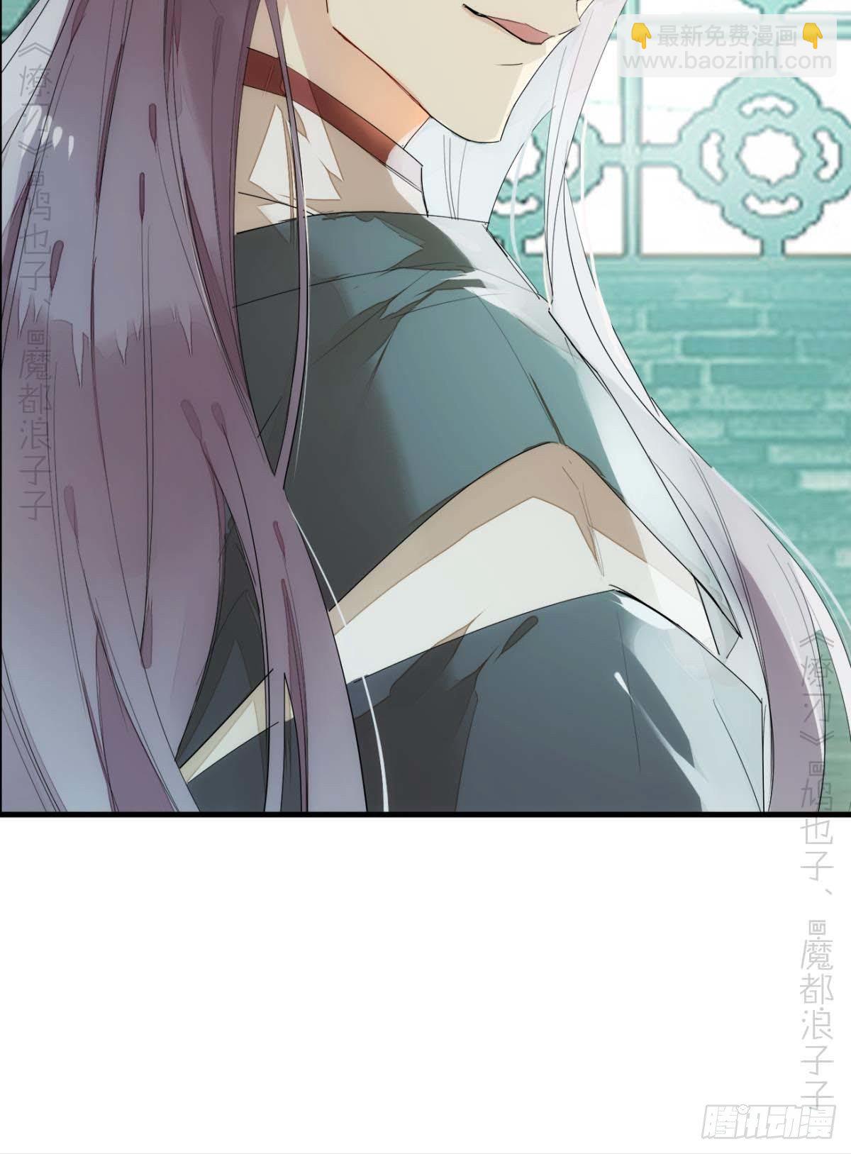 《师父又在撩我（燎刃）》番外支线——鞘凰4翻牌子 第37页