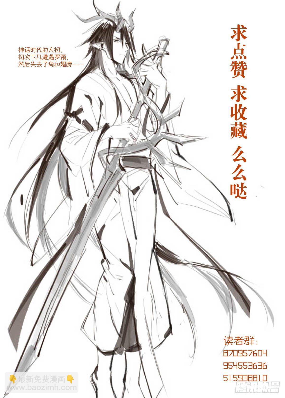《师父又在撩我（燎刃）》番外支线——鞘凰4翻牌子 第38页