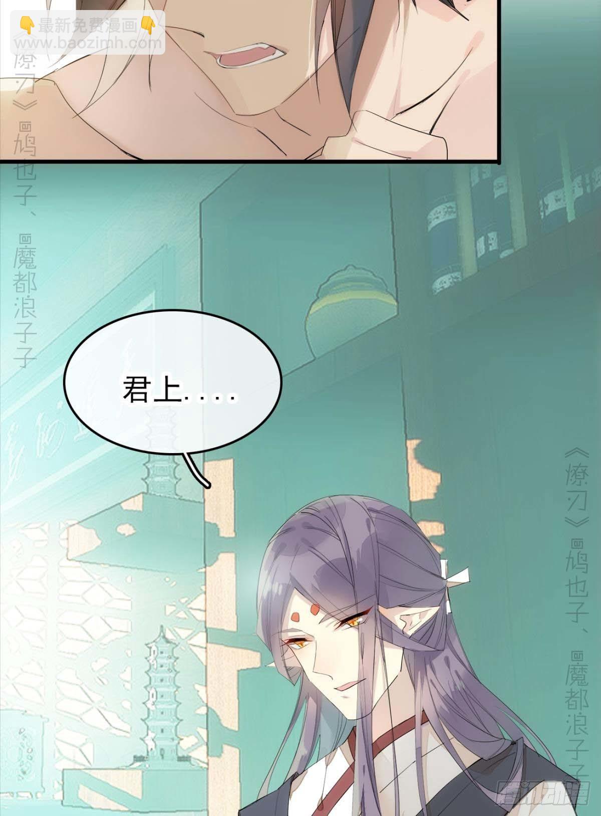 《师父又在撩我（燎刃）》番外支线——鞘凰4翻牌子 第7页