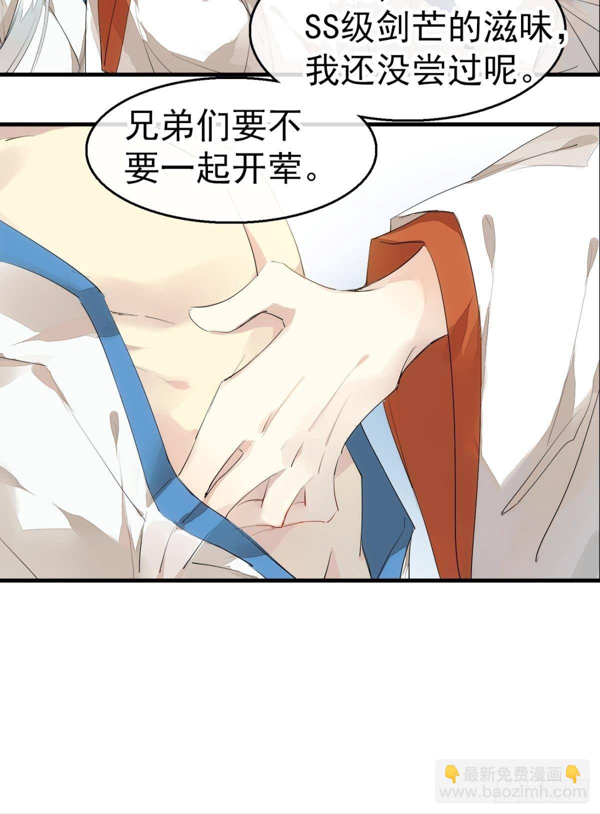 《师父又在撩我（燎刃）》番外 支线——鞘凰1 第13页
