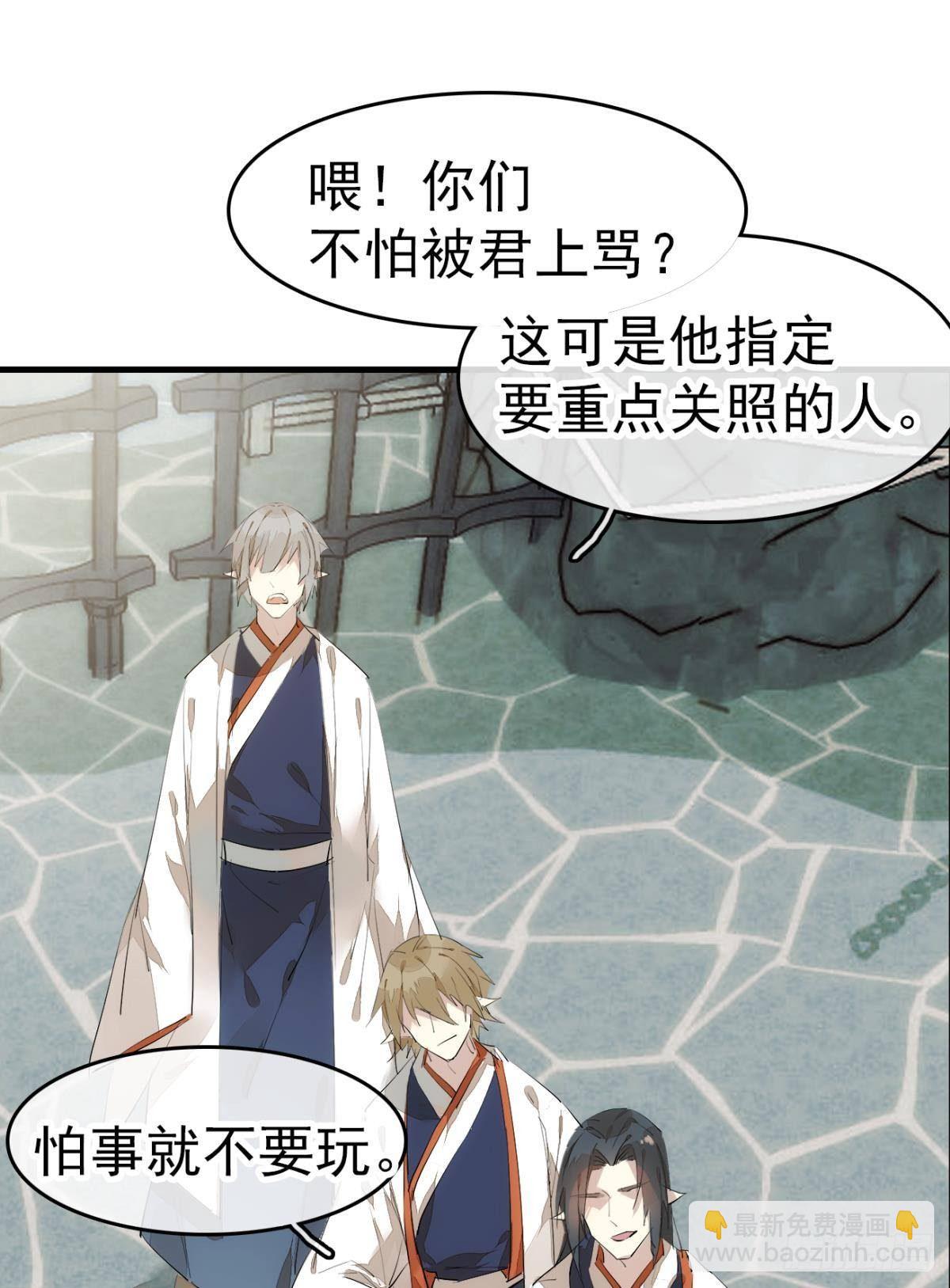 《师父又在撩我（燎刃）》番外 支线——鞘凰1 第14页