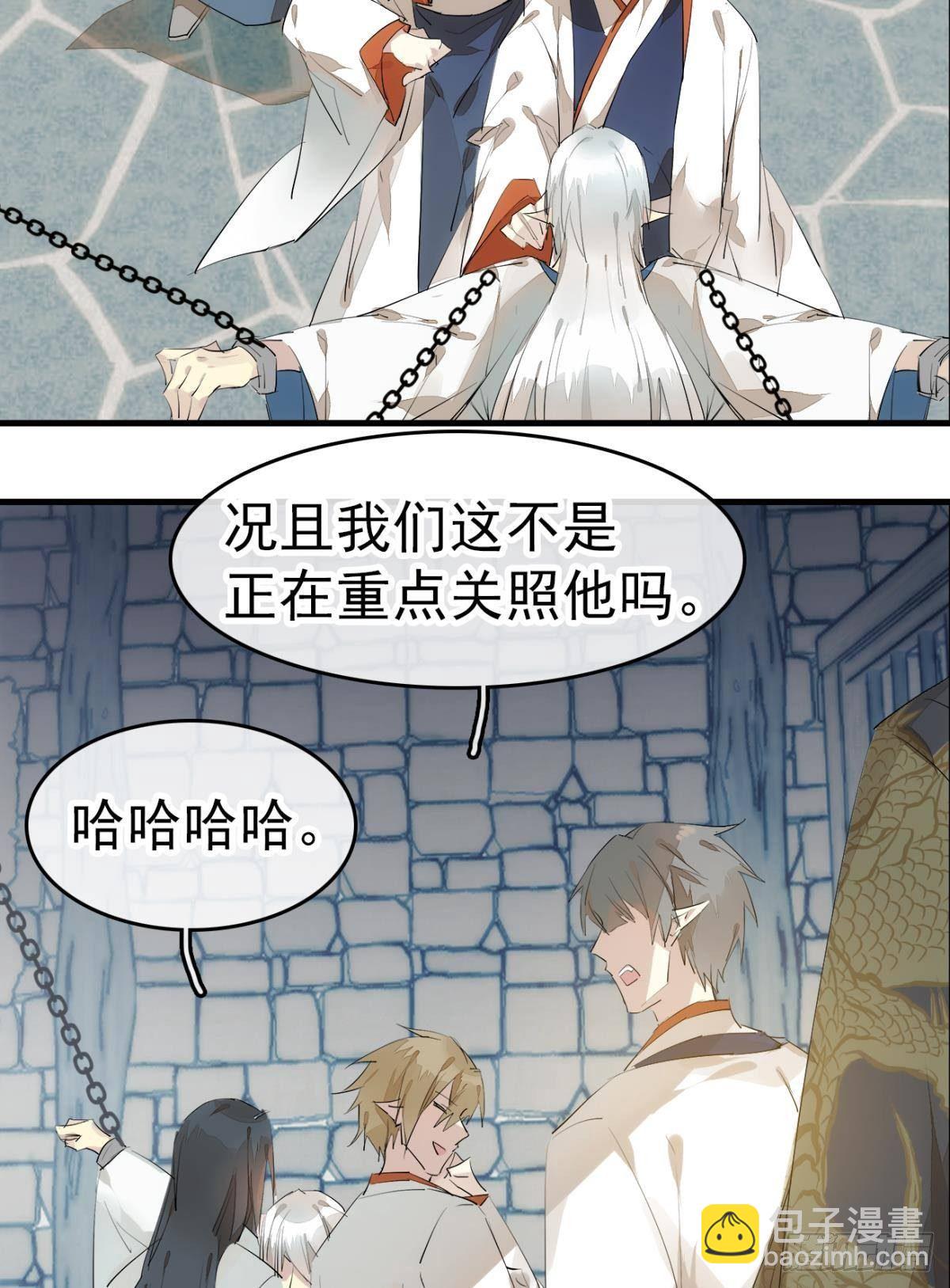 《师父又在撩我（燎刃）》番外 支线——鞘凰1 第15页