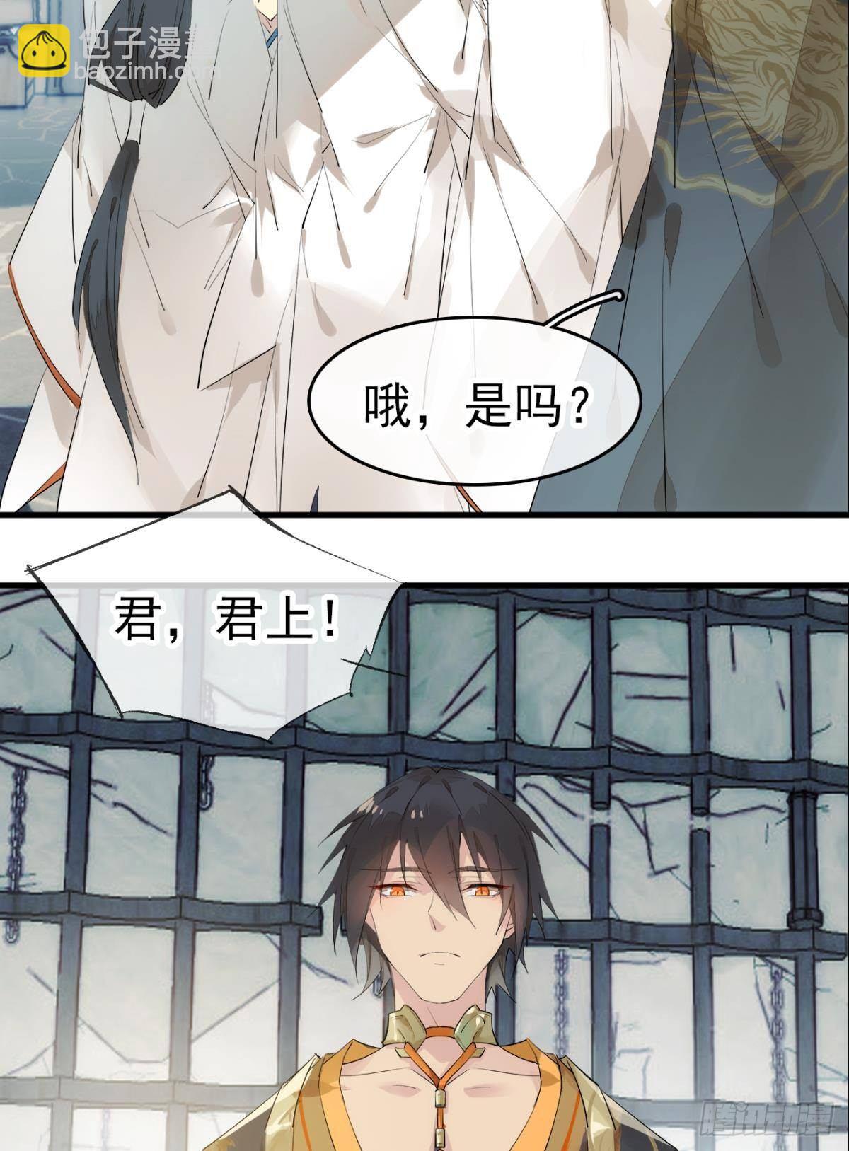 《师父又在撩我（燎刃）》番外 支线——鞘凰1 第16页