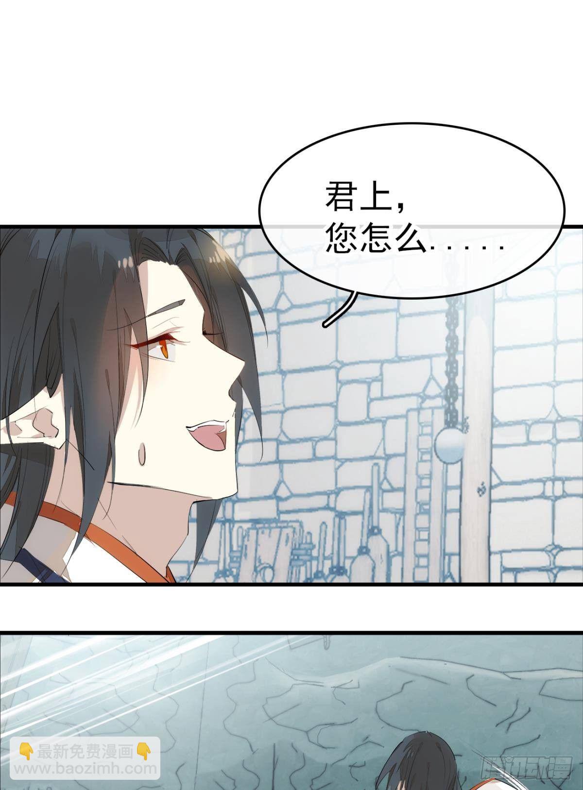 《师父又在撩我（燎刃）》番外 支线——鞘凰1 第18页