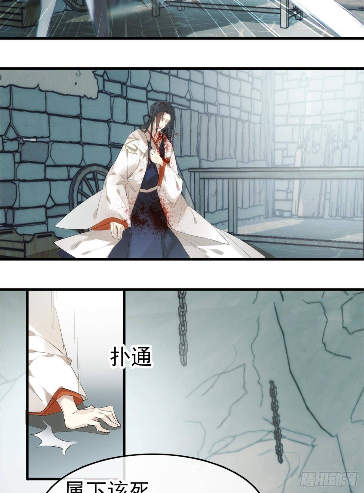 《师父又在撩我（燎刃）》番外 支线——鞘凰1 第20页