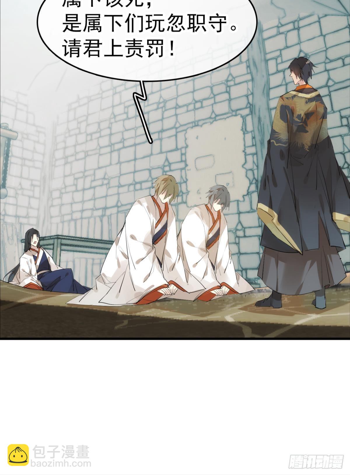 《师父又在撩我（燎刃）》番外 支线——鞘凰1 第21页