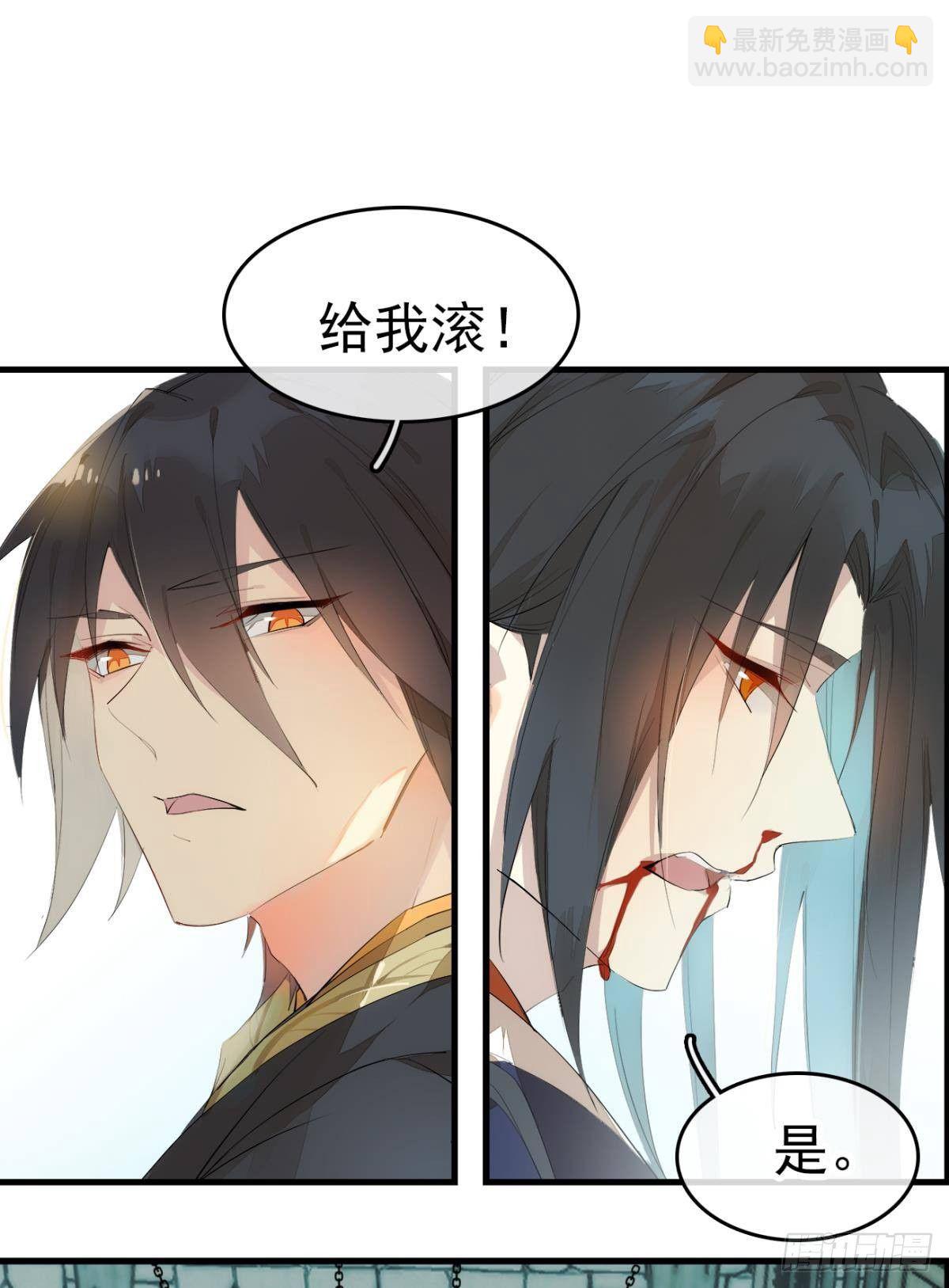 《师父又在撩我（燎刃）》番外 支线——鞘凰1 第22页