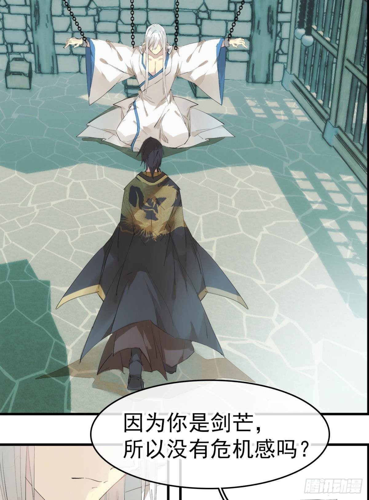 《师父又在撩我（燎刃）》番外 支线——鞘凰1 第23页