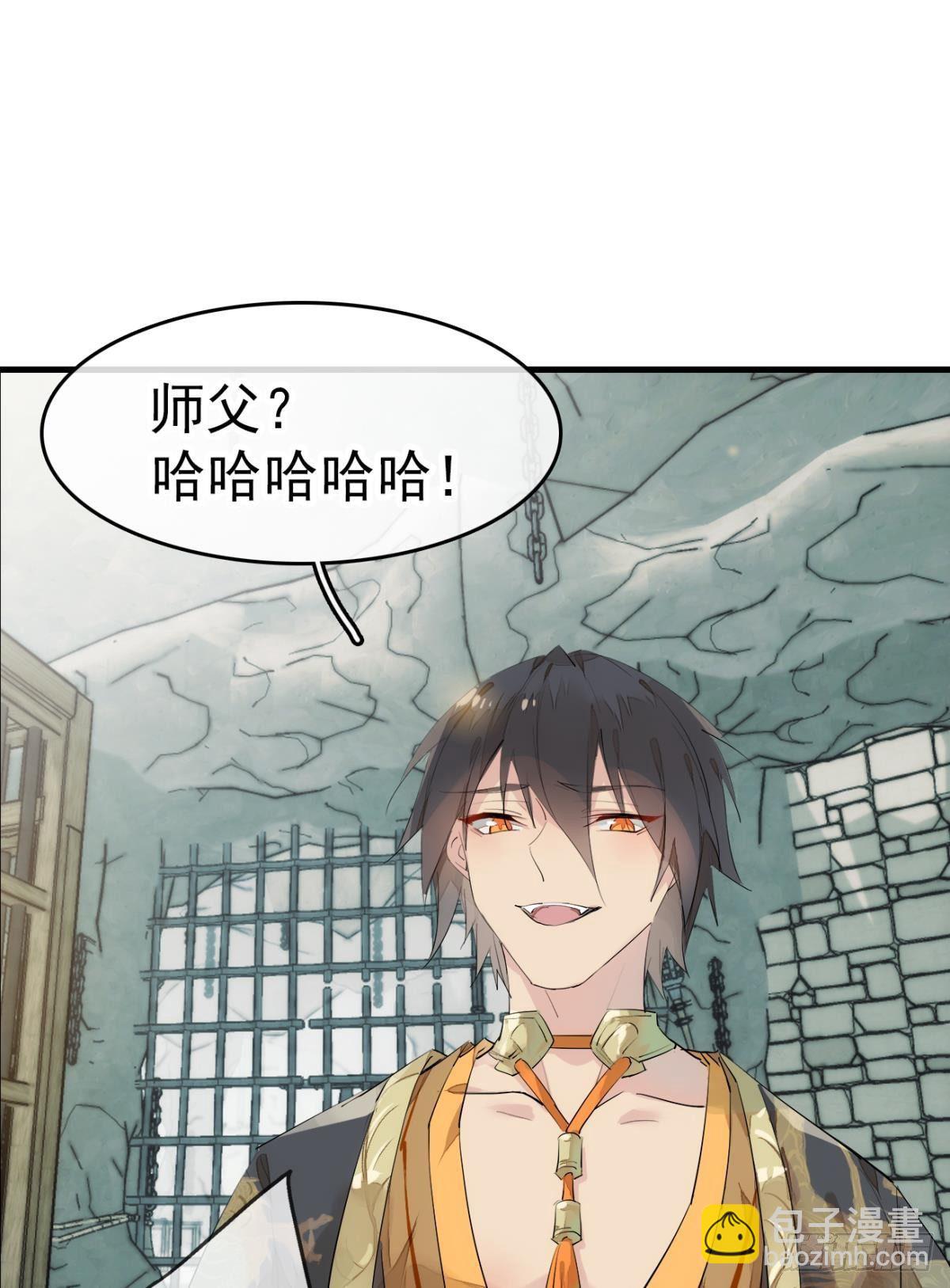 《师父又在撩我（燎刃）》番外 支线——鞘凰1 第26页