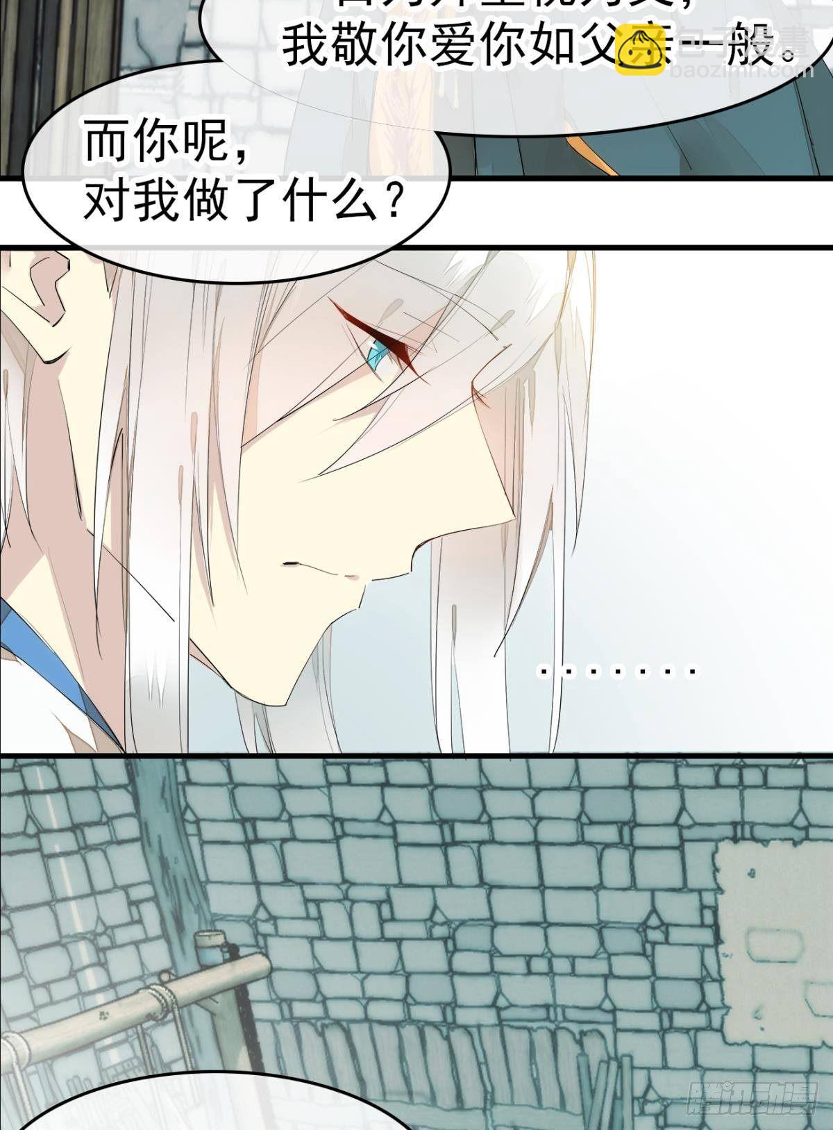 《师父又在撩我（燎刃）》番外 支线——鞘凰1 第28页