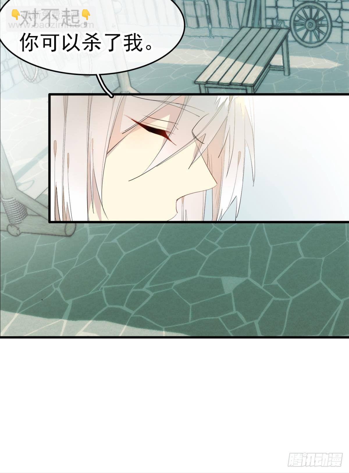 《师父又在撩我（燎刃）》番外 支线——鞘凰1 第29页