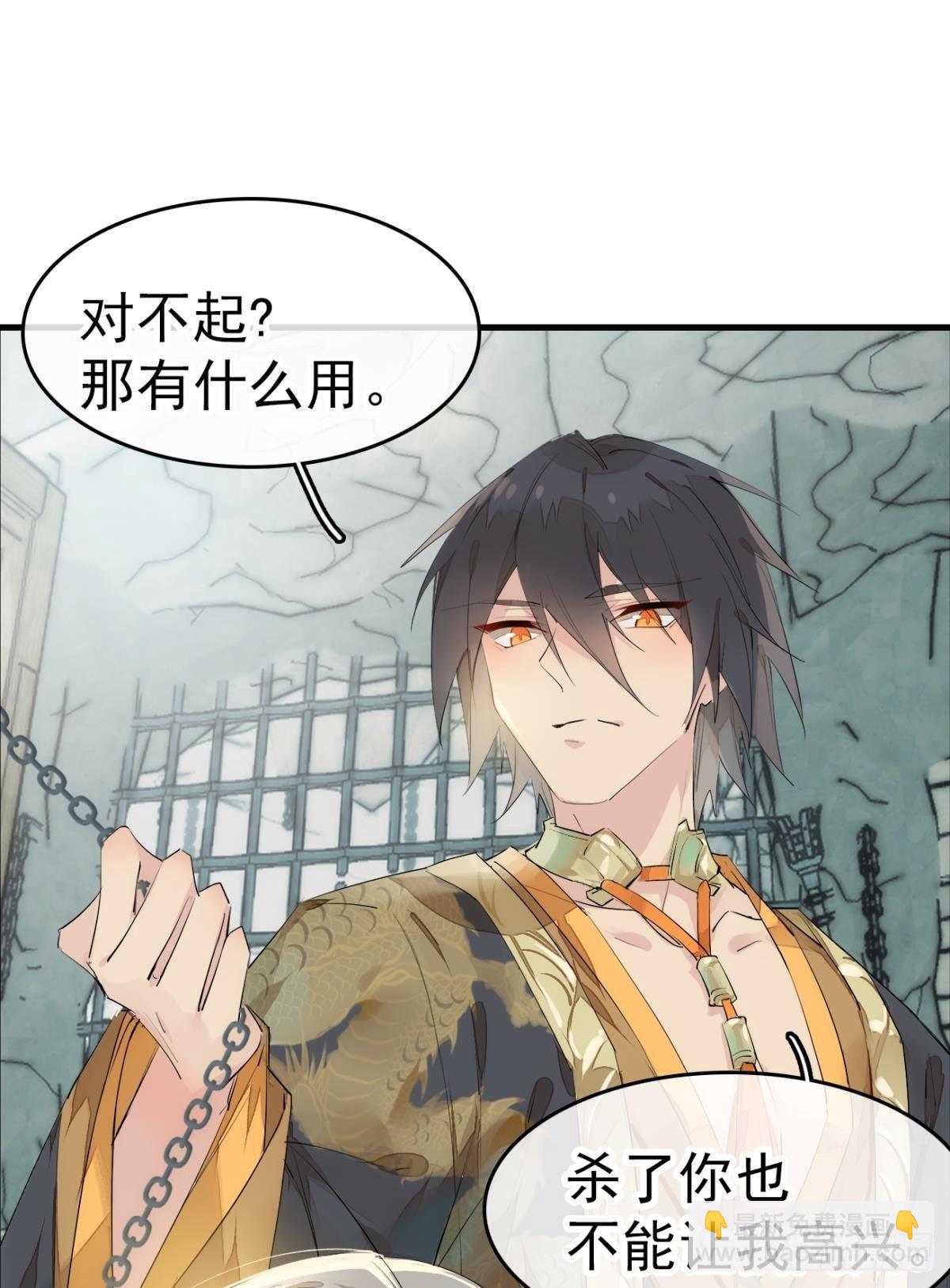 《师父又在撩我（燎刃）》番外 支线——鞘凰1 第30页