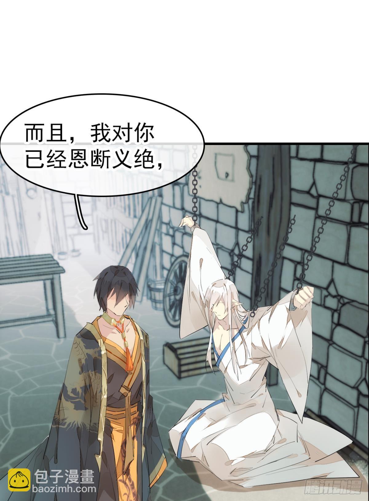 《师父又在撩我（燎刃）》番外 支线——鞘凰1 第34页