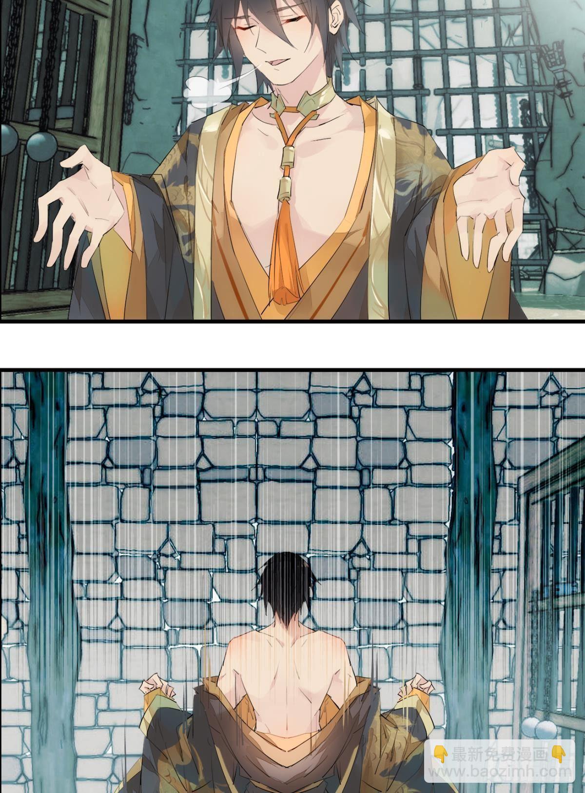 《师父又在撩我（燎刃）》番外 支线——鞘凰1 第39页