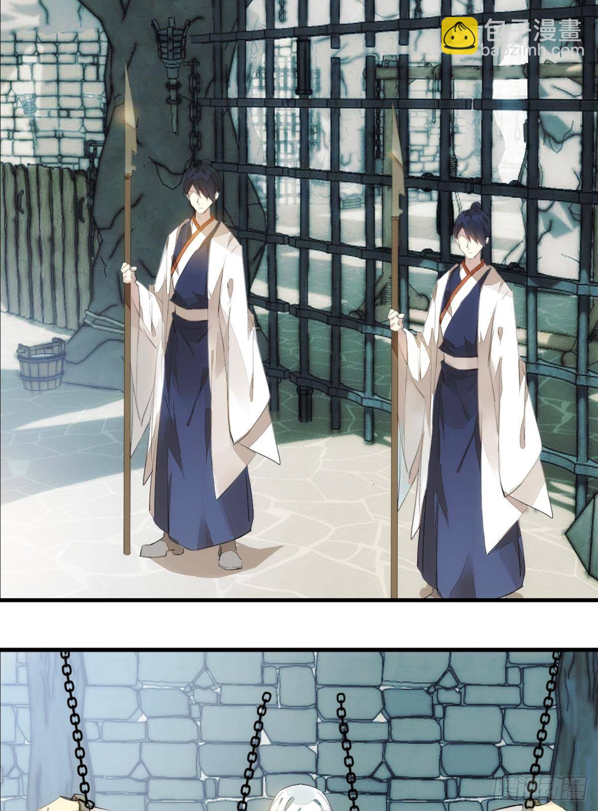 《师父又在撩我（燎刃）》番外 支线——鞘凰1 第3页