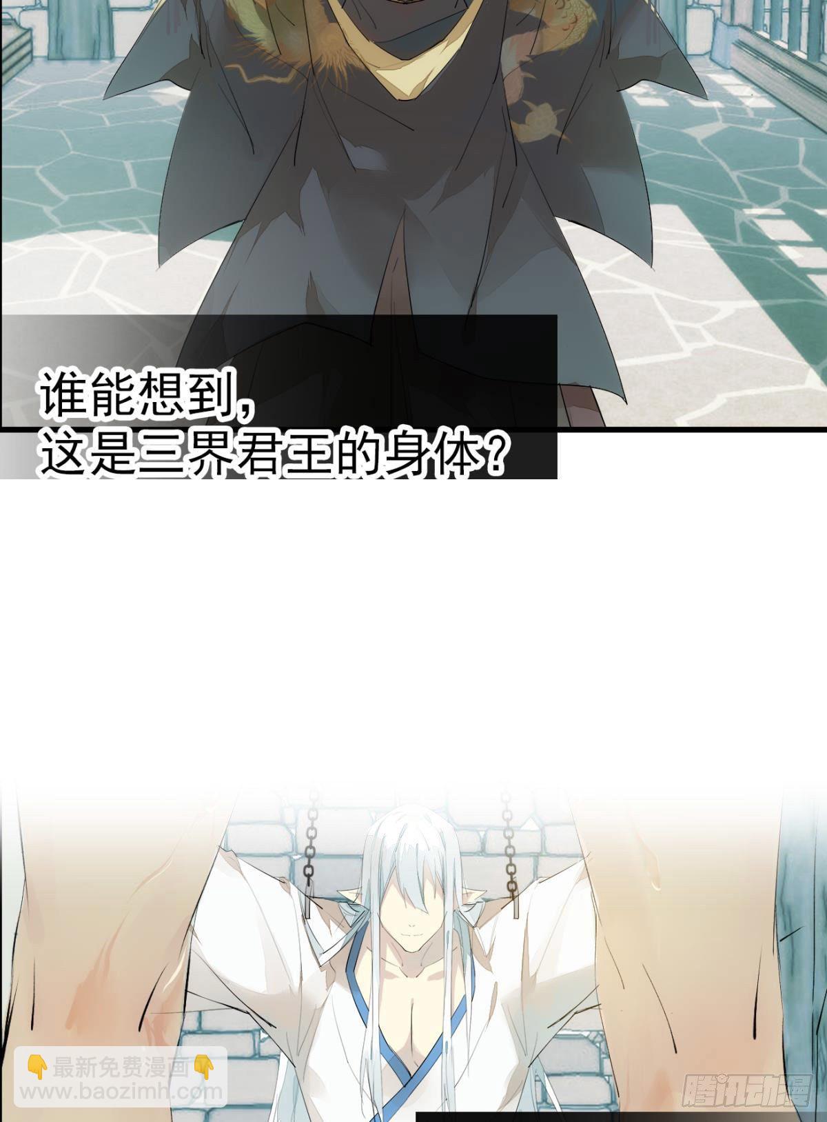 《师父又在撩我（燎刃）》番外 支线——鞘凰1 第40页