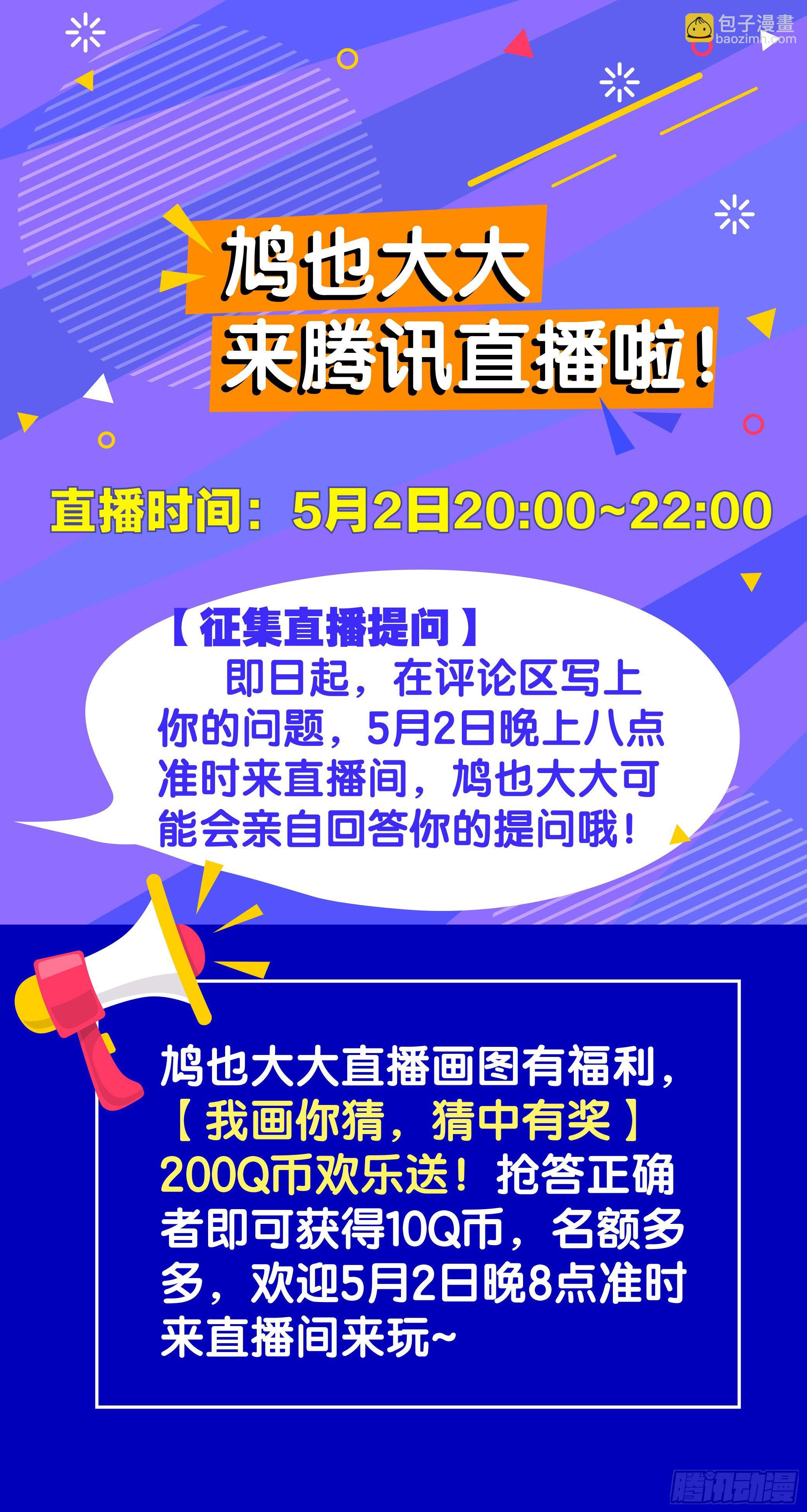 《师父又在撩我（燎刃）》番外 支线——鞘凰1 第42页