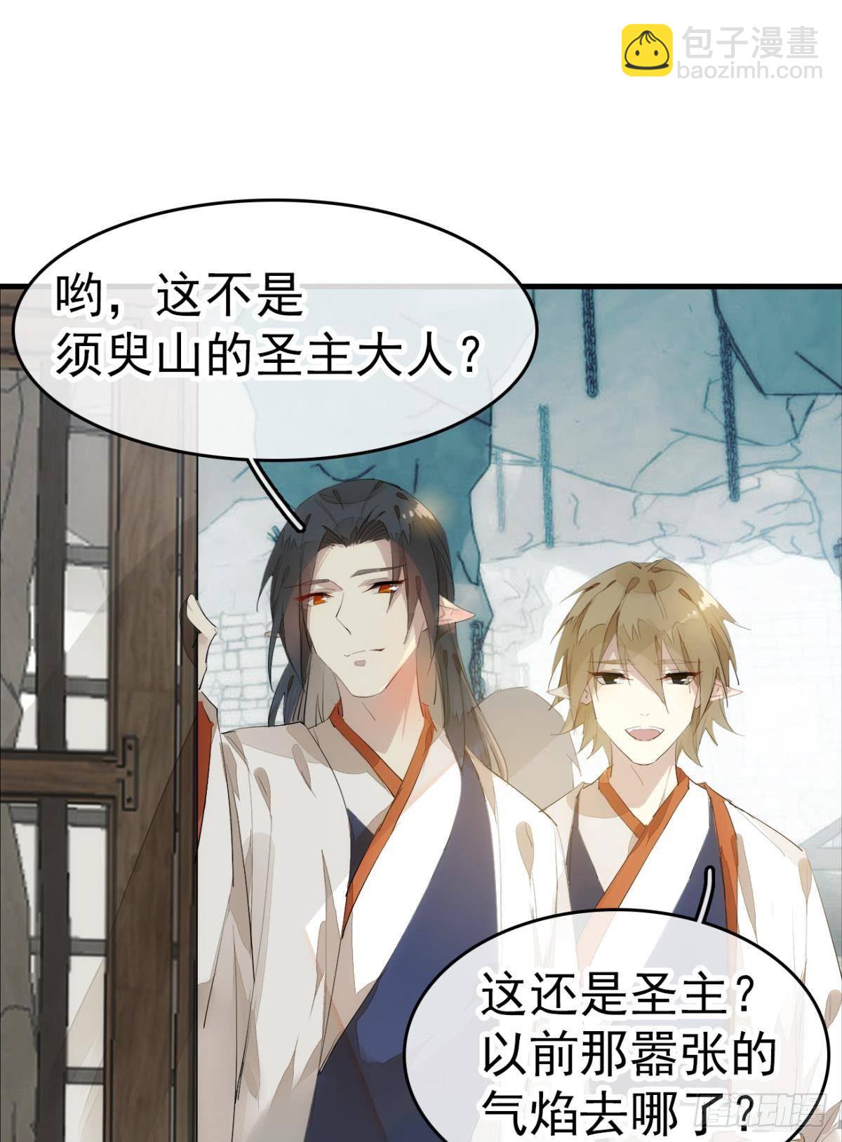 《师父又在撩我（燎刃）》番外 支线——鞘凰1 第6页