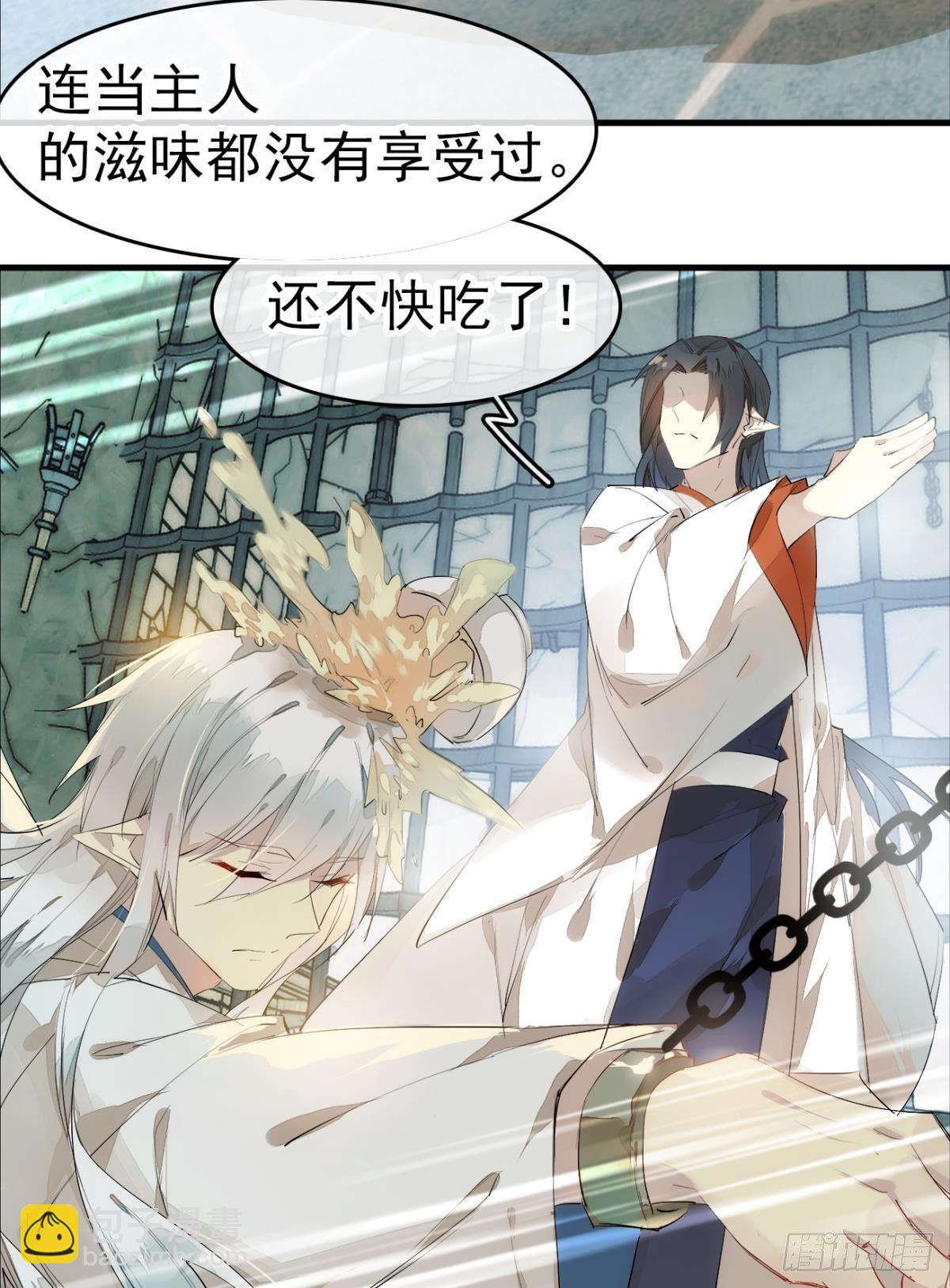 《师父又在撩我（燎刃）》番外 支线——鞘凰1 第8页