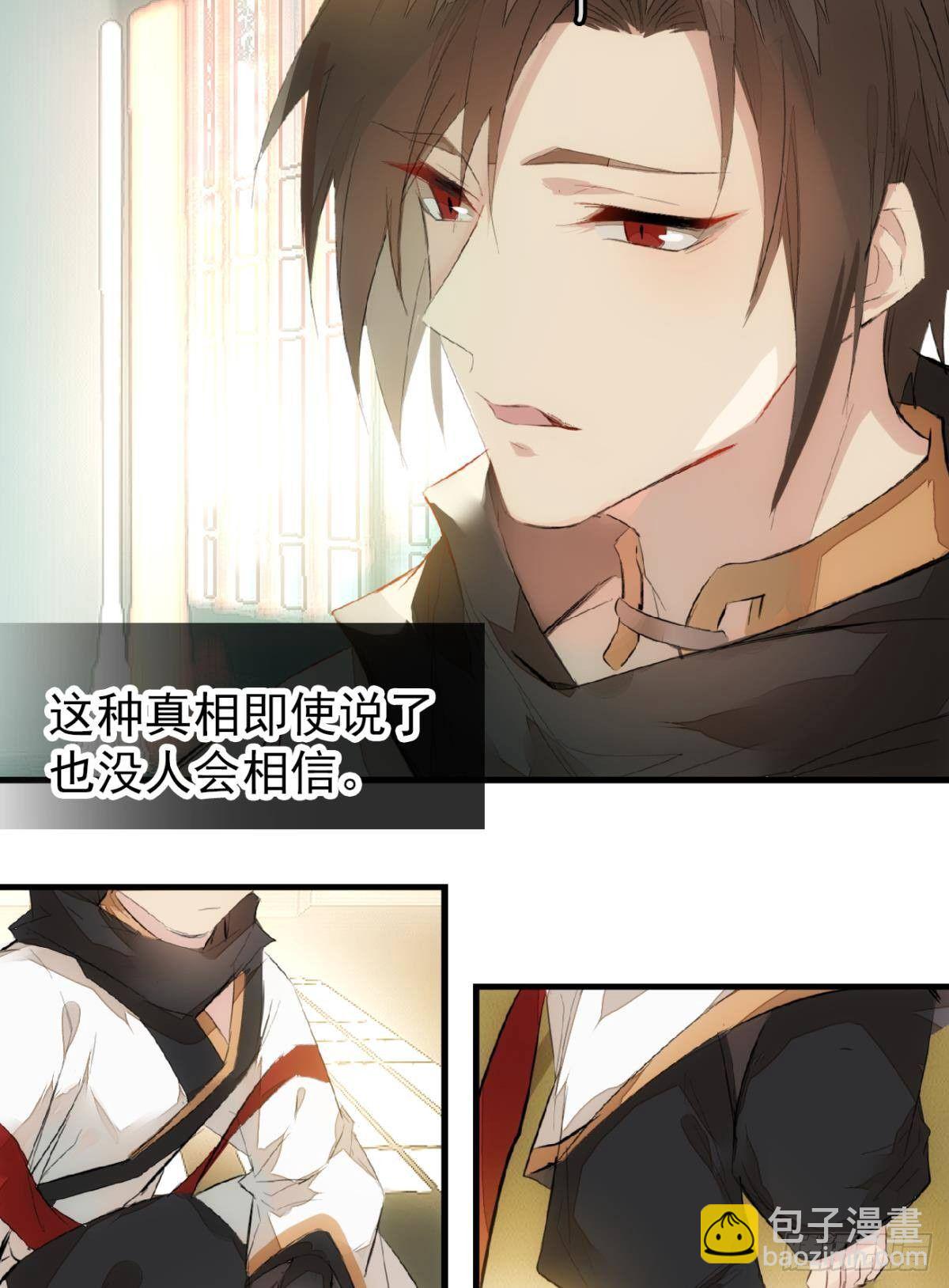 《师父又在撩我（燎刃）》番外 鞘戒院之囚3 第11页