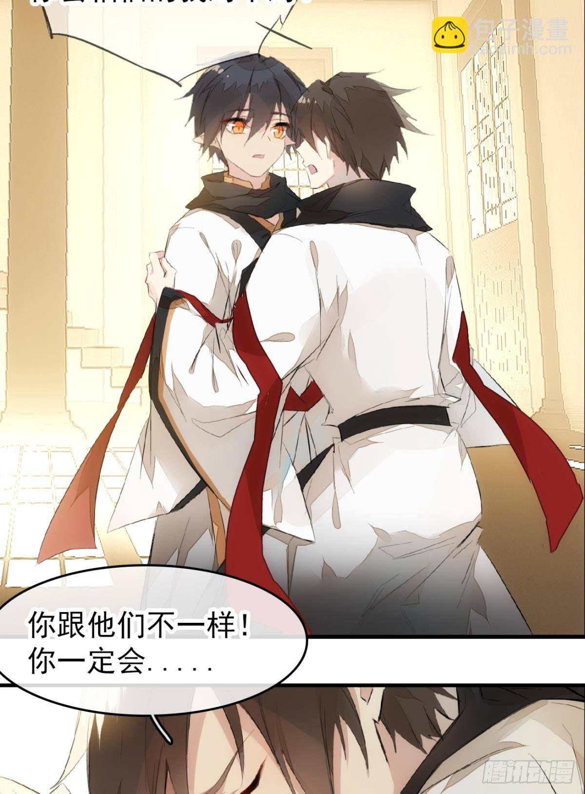 《师父又在撩我（燎刃）》番外 鞘戒院之囚3 第15页