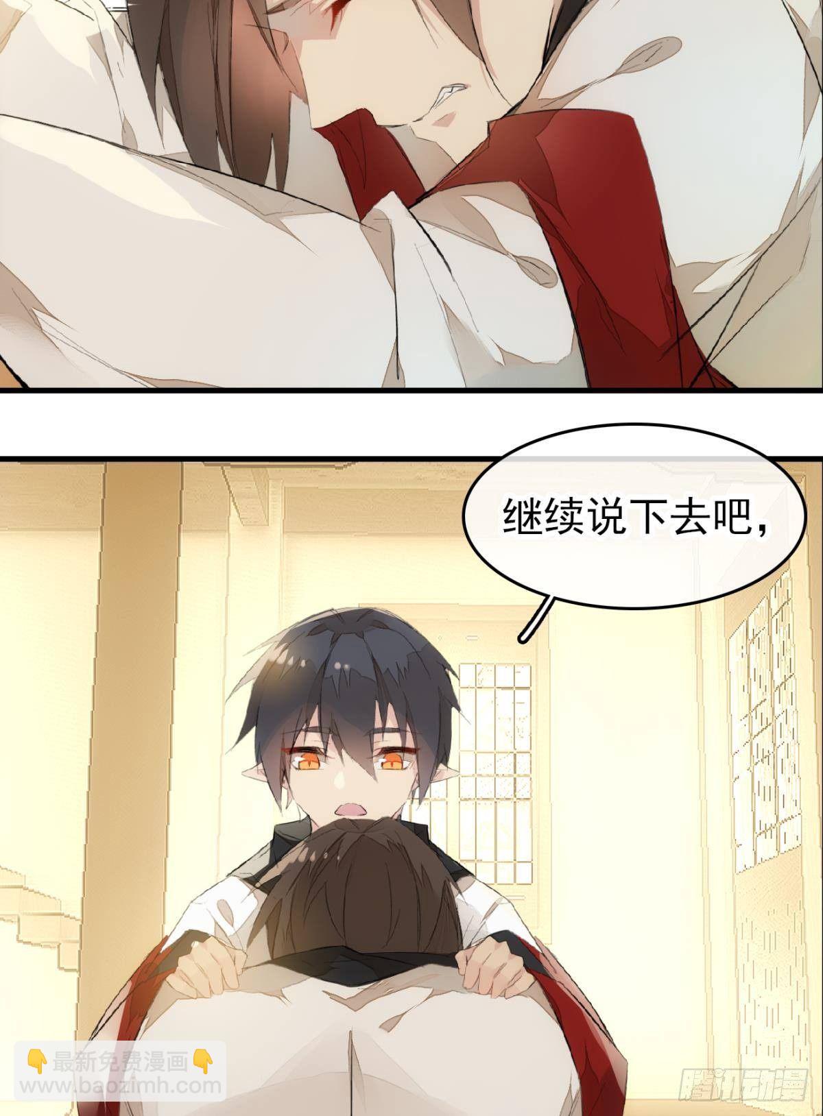 《师父又在撩我（燎刃）》番外 鞘戒院之囚3 第16页