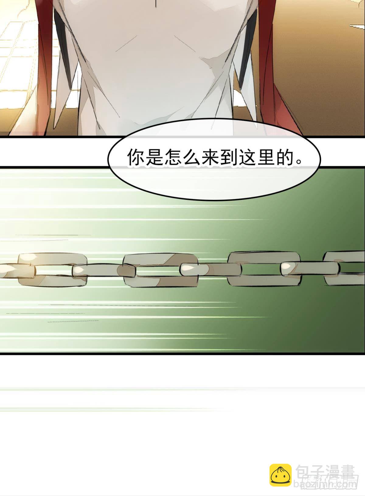 《师父又在撩我（燎刃）》番外 鞘戒院之囚3 第17页